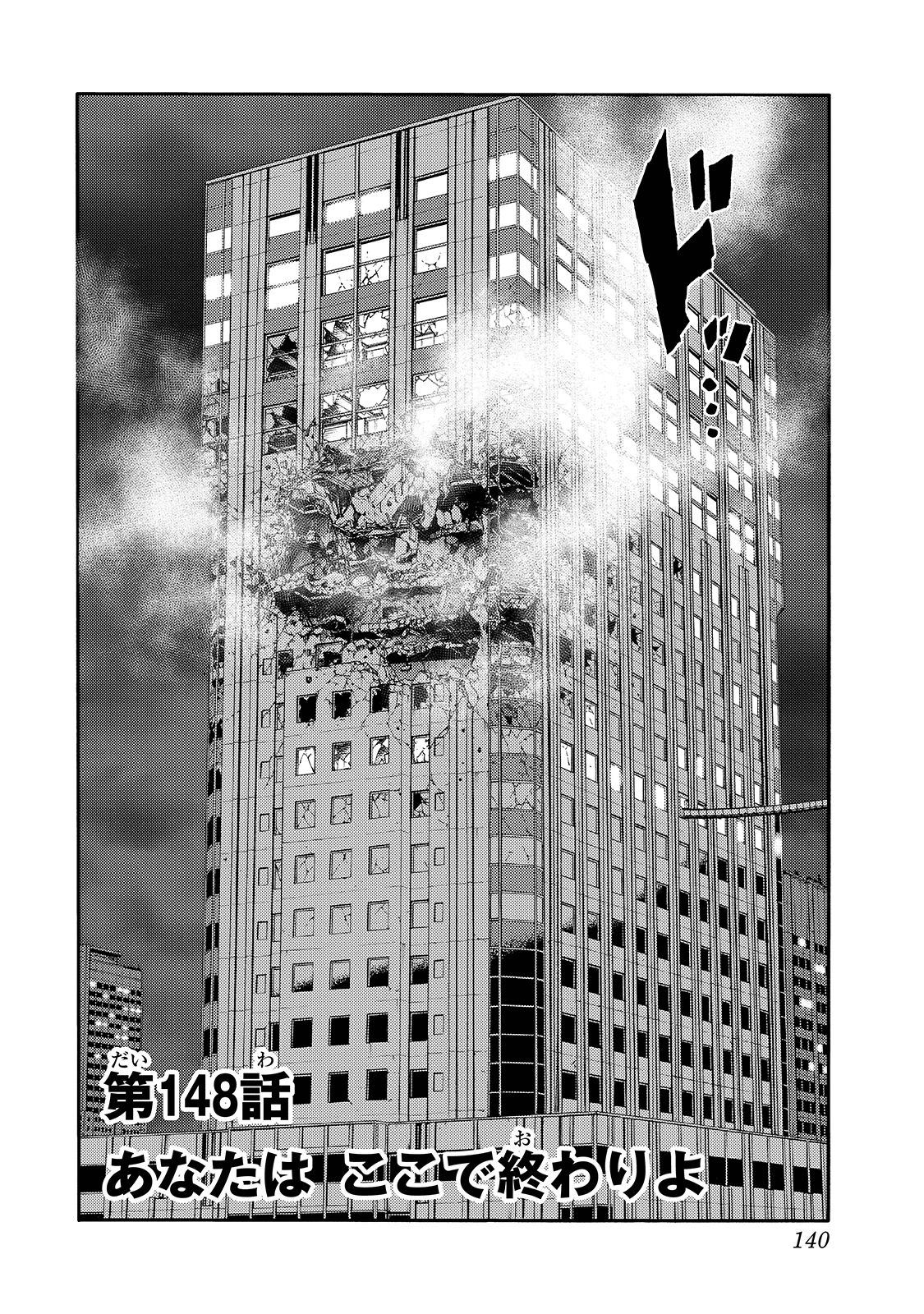 Tenkuu Shinpan - Chapter 148 - Page 2