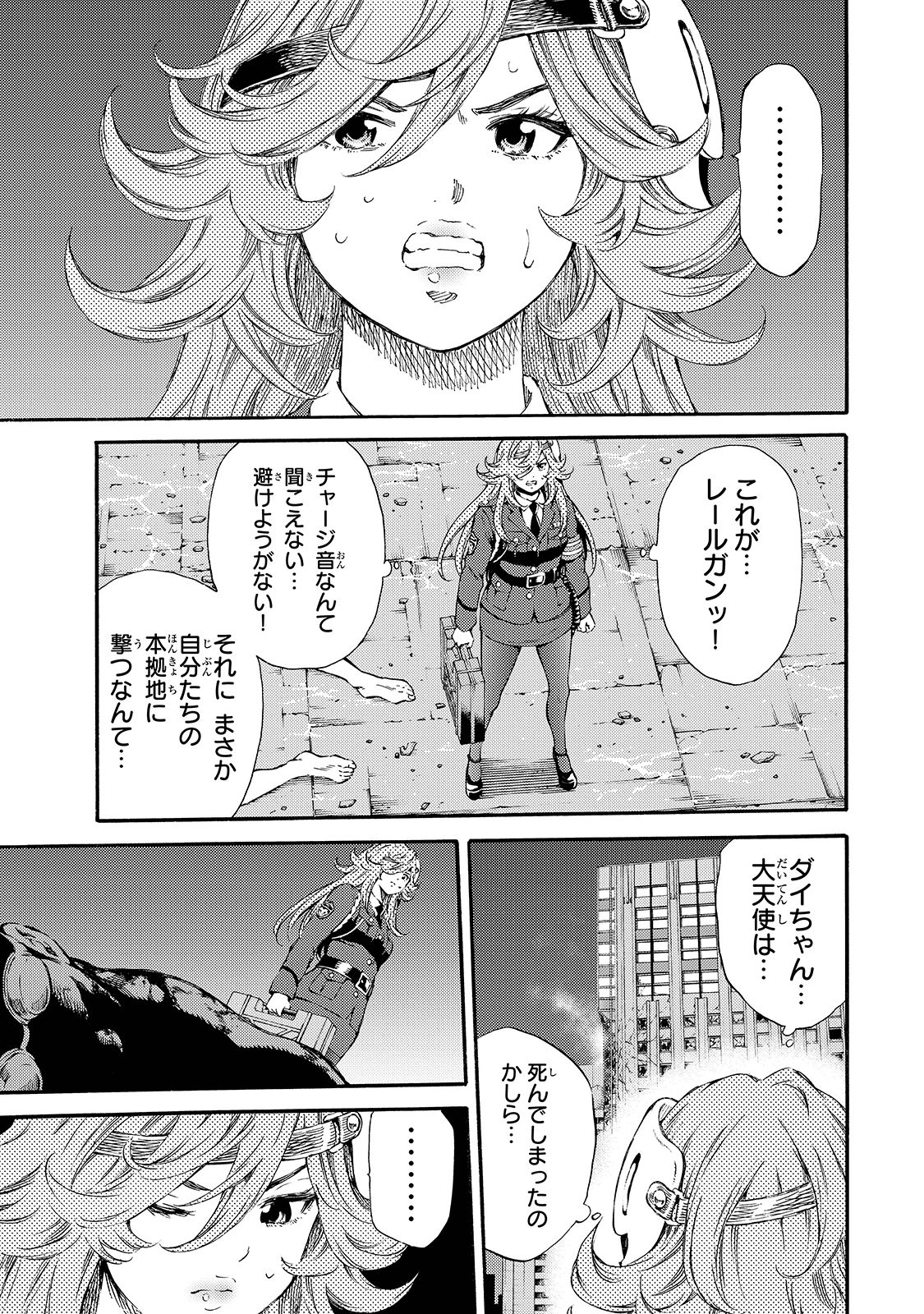 Tenkuu Shinpan - Chapter 148 - Page 3