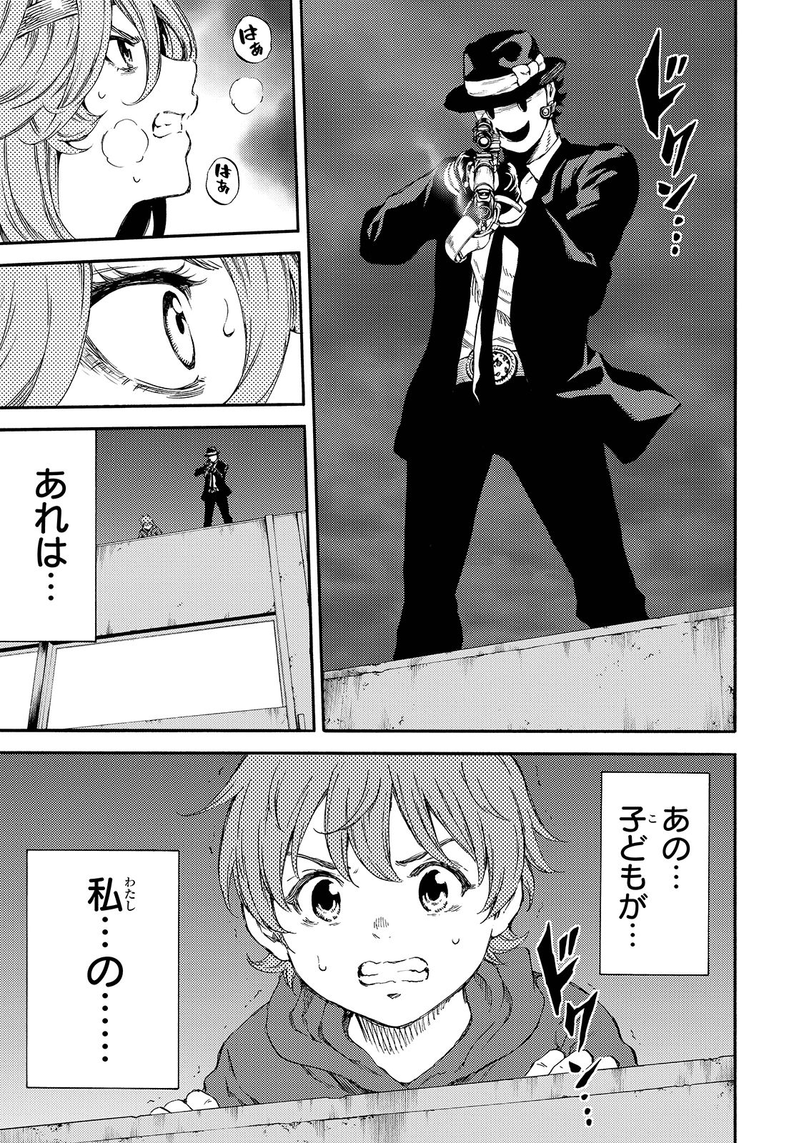 Tenkuu Shinpan - Chapter 148 - Page 5