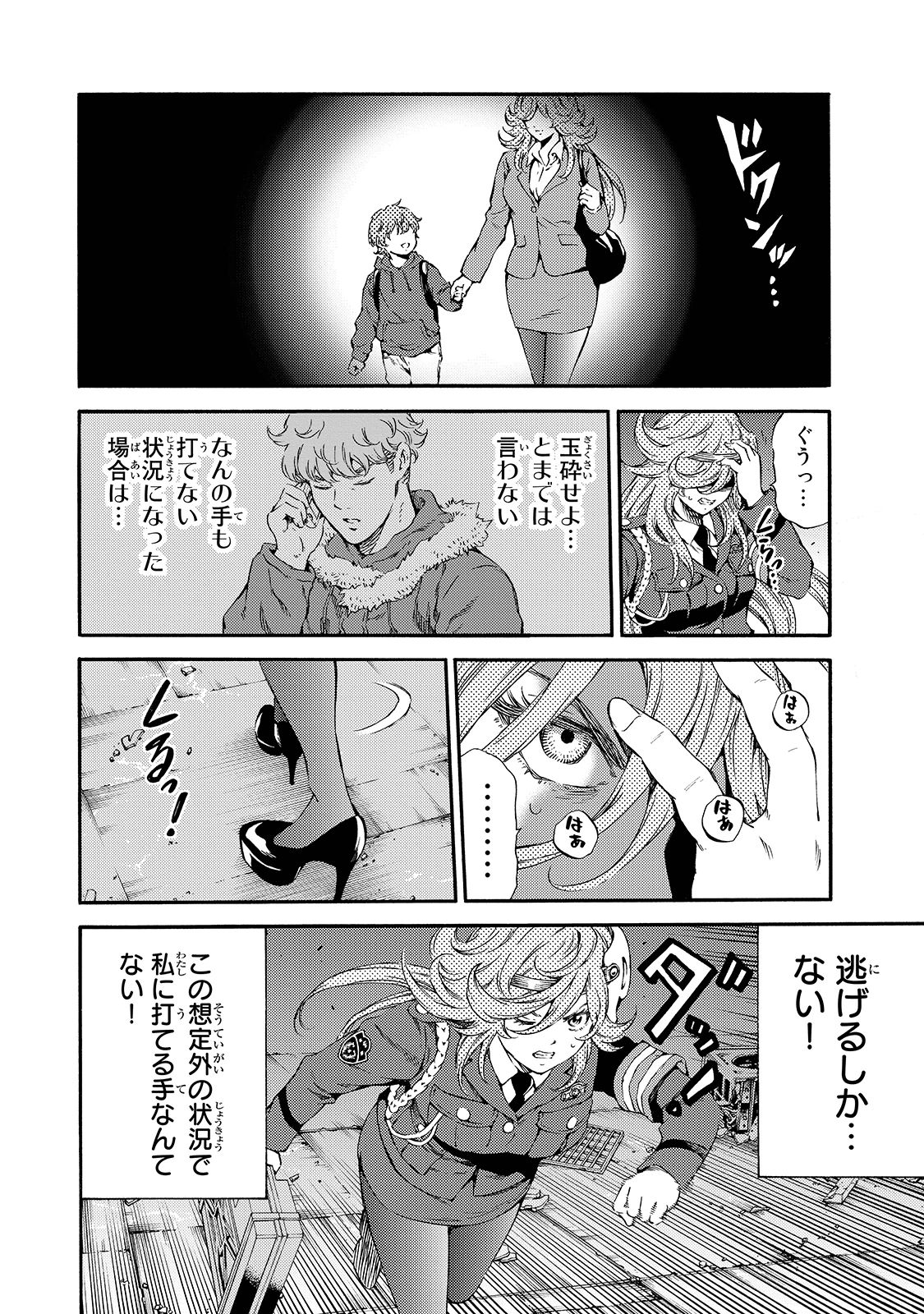 Tenkuu Shinpan - Chapter 148 - Page 6