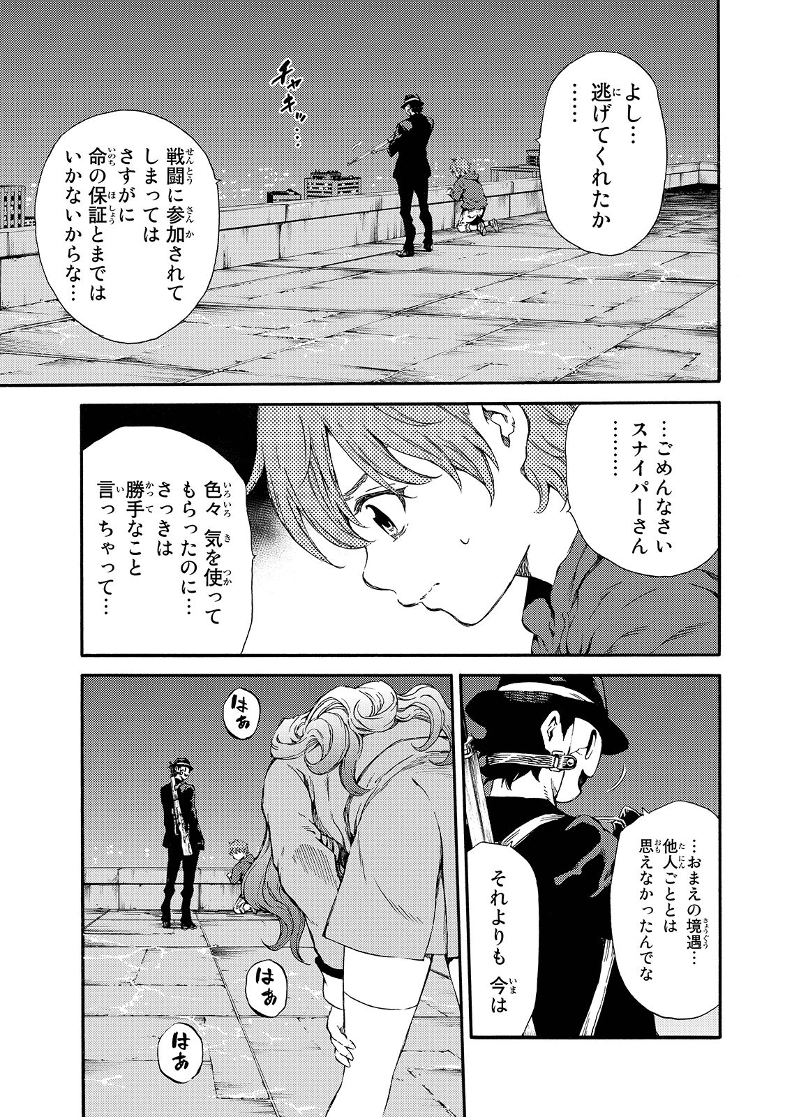 Tenkuu Shinpan - Chapter 148 - Page 7