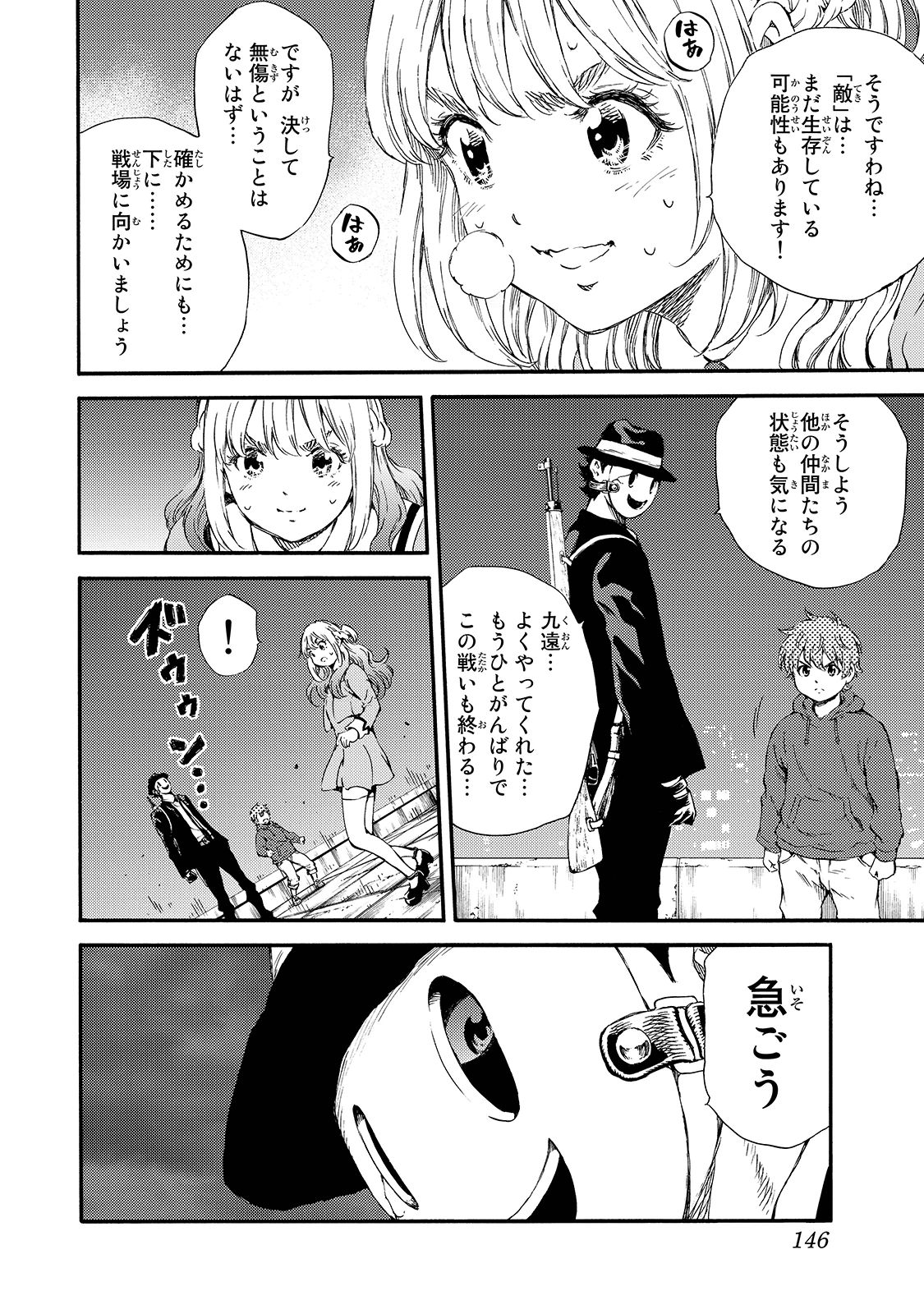 Tenkuu Shinpan - Chapter 148 - Page 8