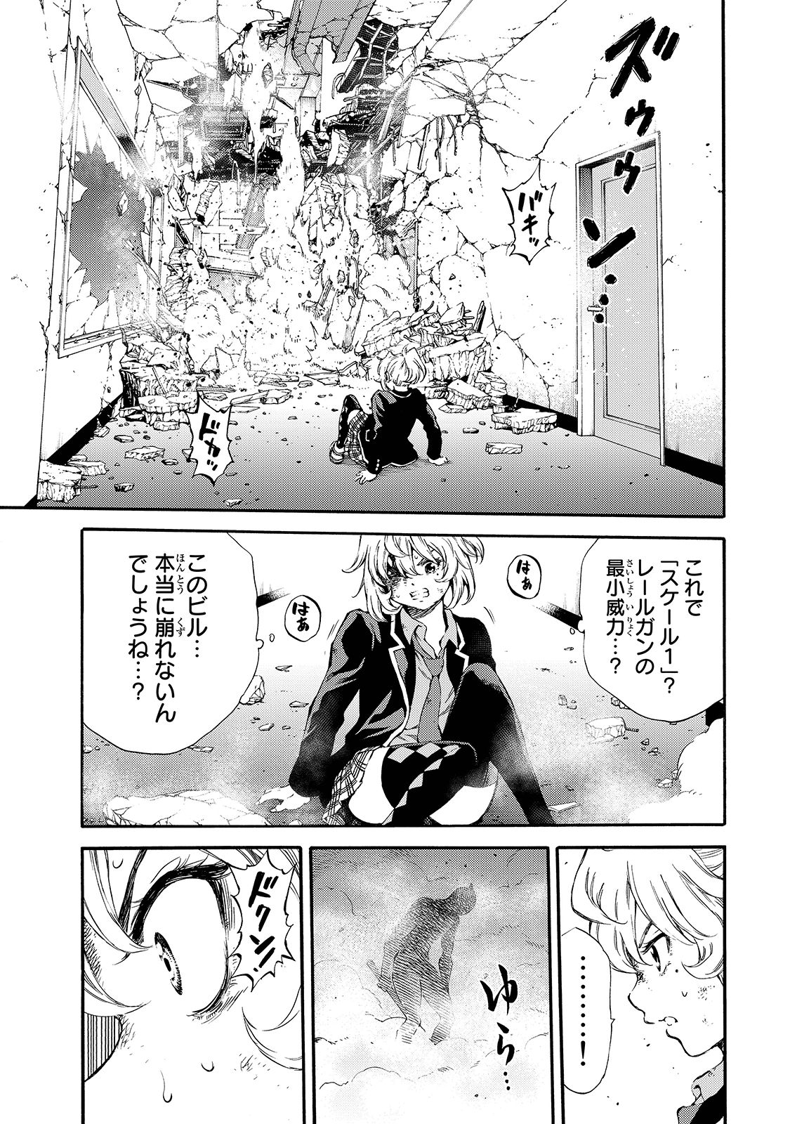 Tenkuu Shinpan - Chapter 148 - Page 9