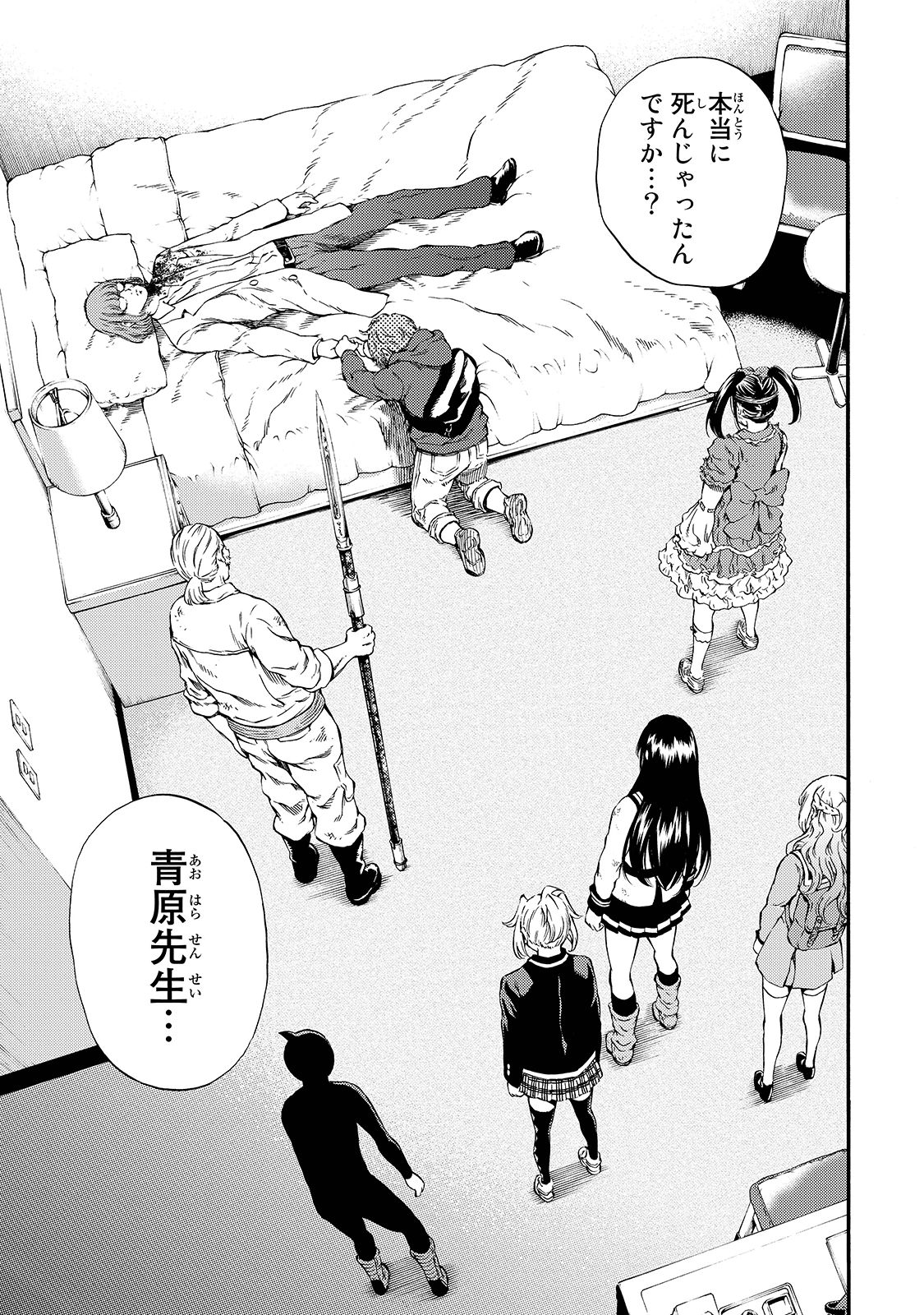 Tenkuu Shinpan - Chapter 149 - Page 11