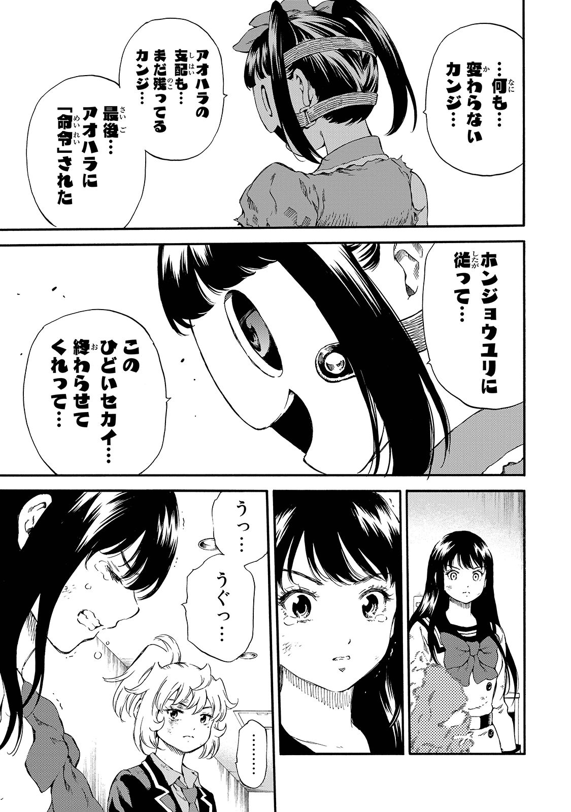 Tenkuu Shinpan - Chapter 149 - Page 13