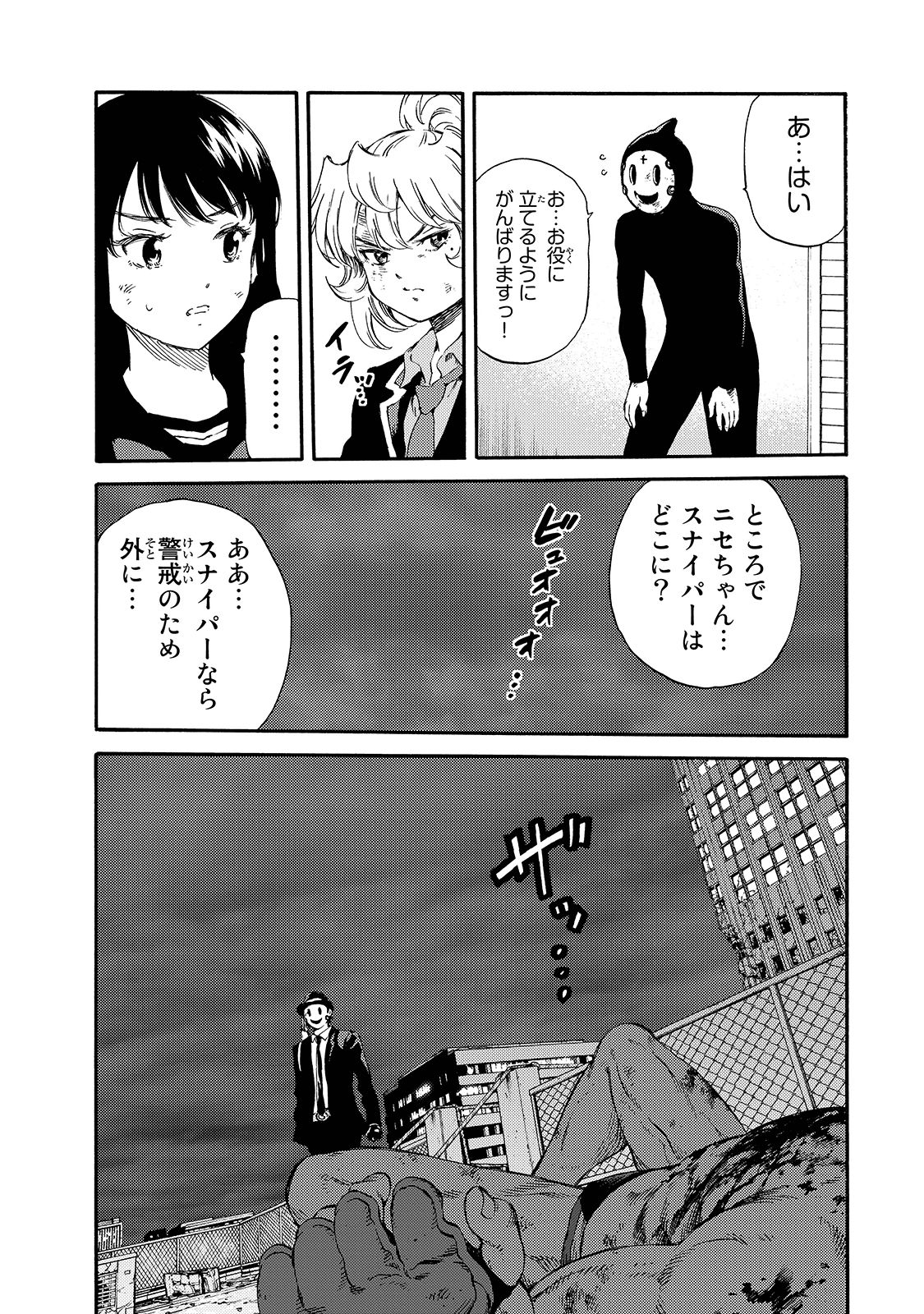 Tenkuu Shinpan - Chapter 149 - Page 15