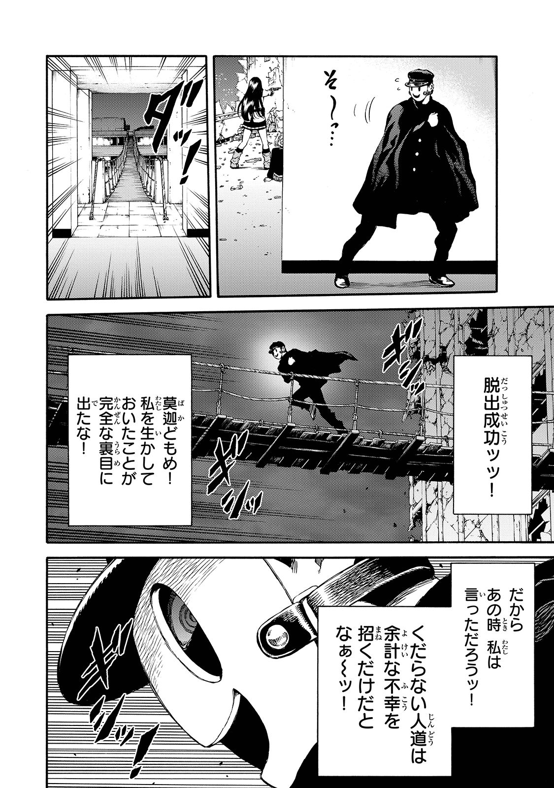 Tenkuu Shinpan - Chapter 149 - Page 2