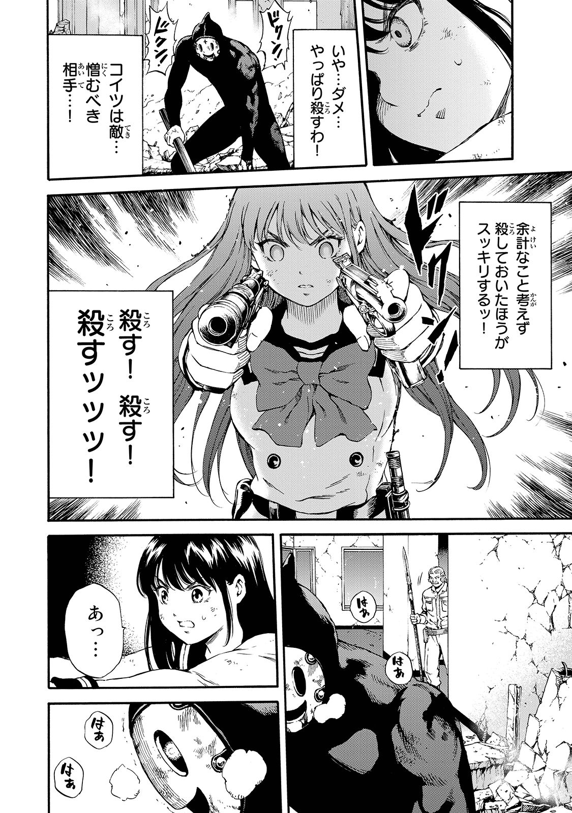 Tenkuu Shinpan - Chapter 149 - Page 4