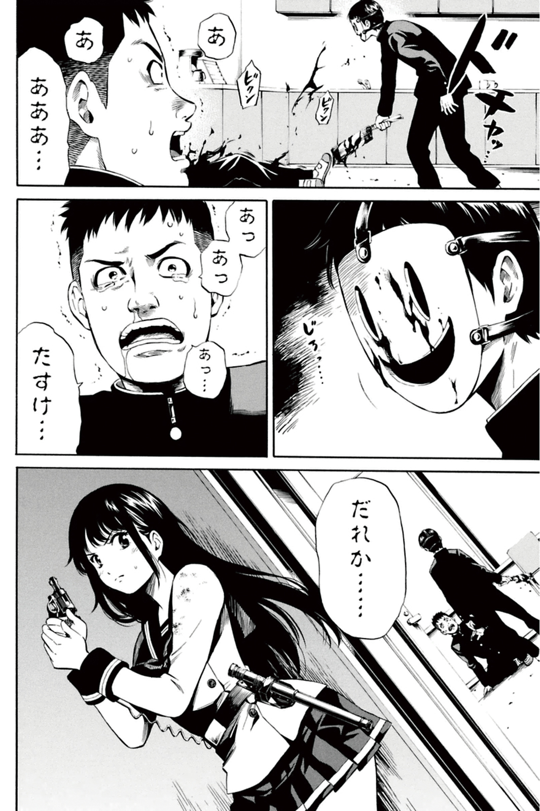 Tenkuu Shinpan - Chapter 15 - Page 10