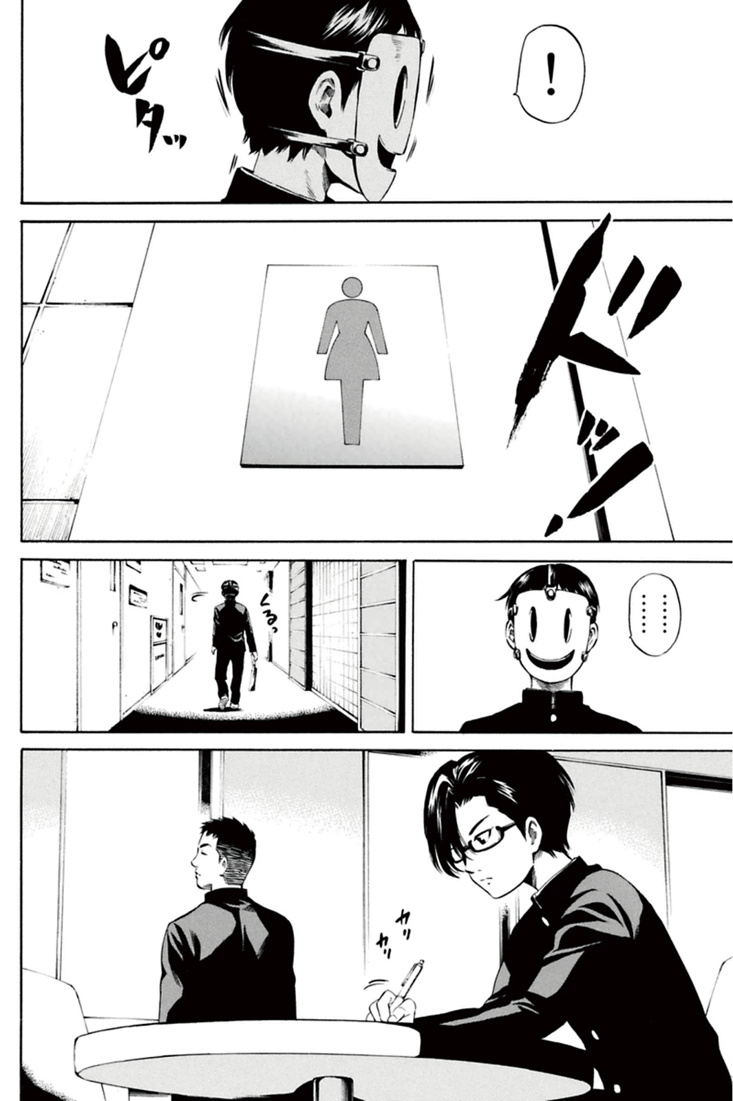 Tenkuu Shinpan - Chapter 15 - Page 2