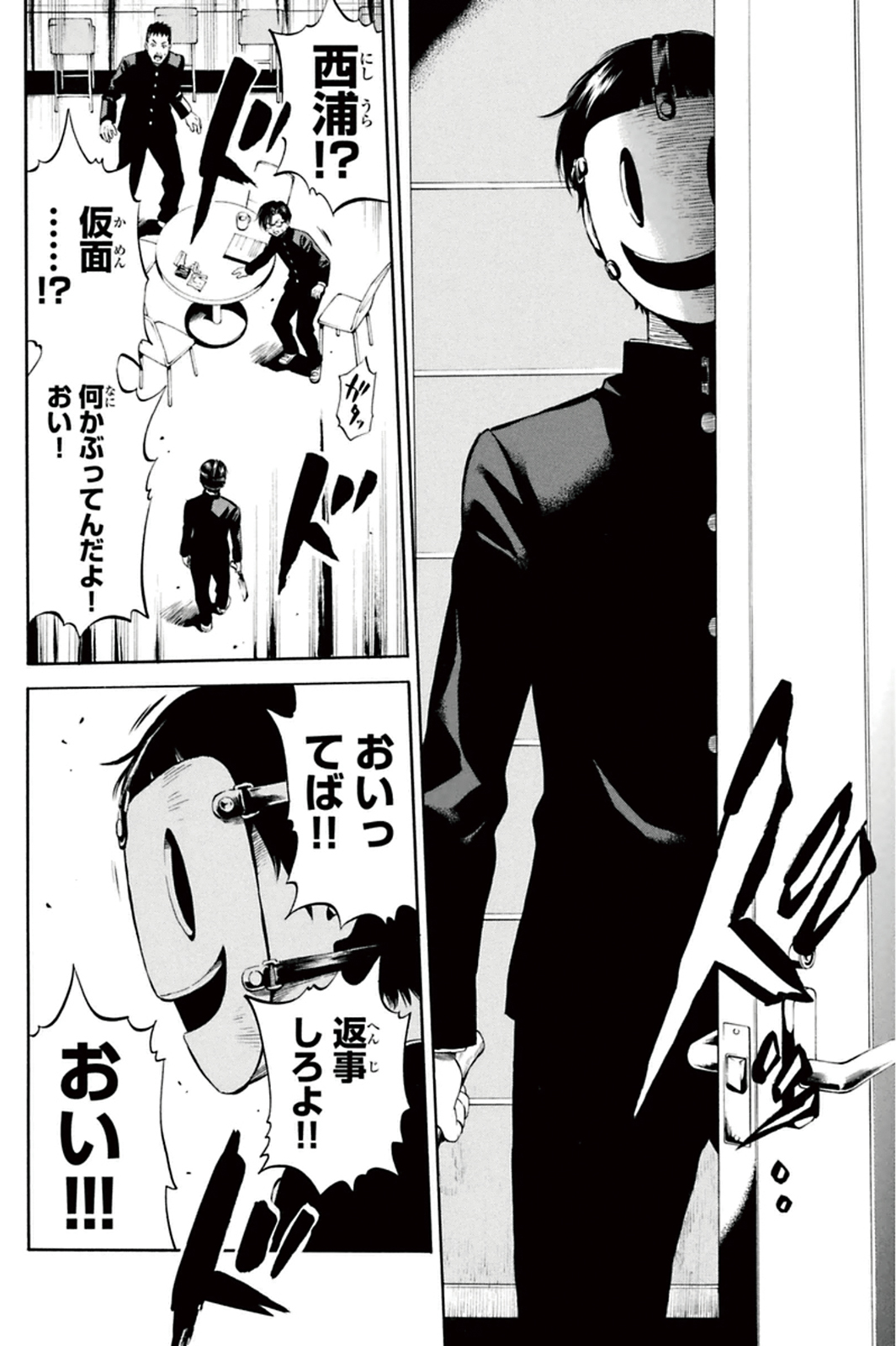 Tenkuu Shinpan - Chapter 15 - Page 4