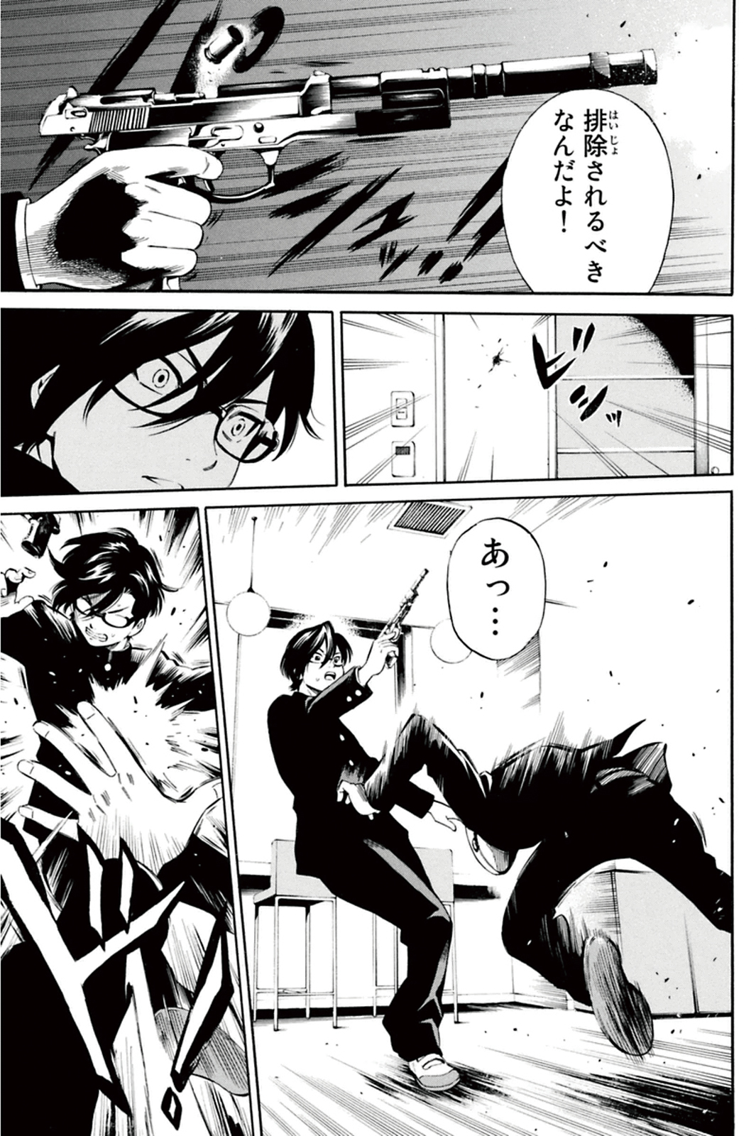 Tenkuu Shinpan - Chapter 15 - Page 7