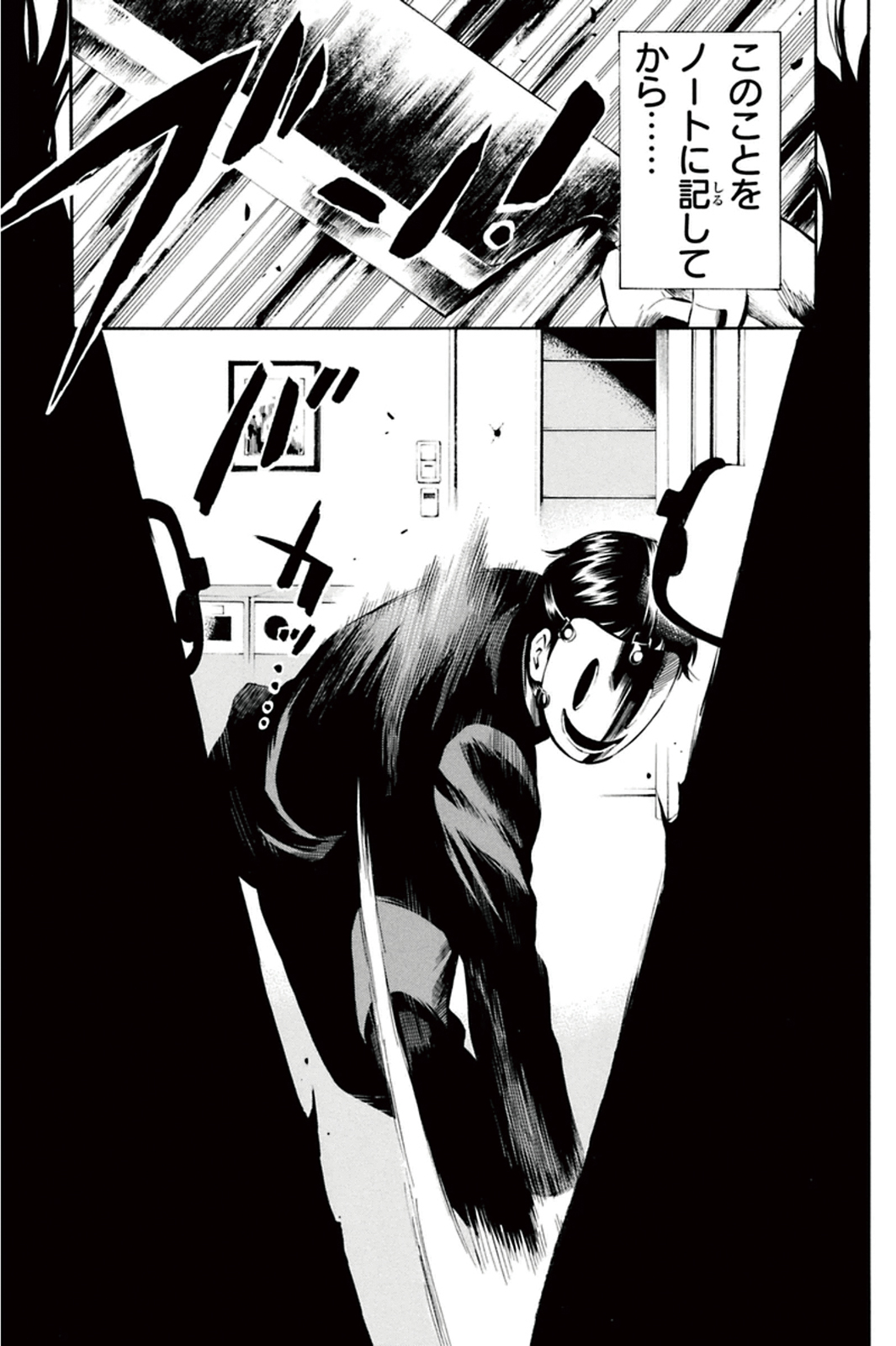 Tenkuu Shinpan - Chapter 15 - Page 9