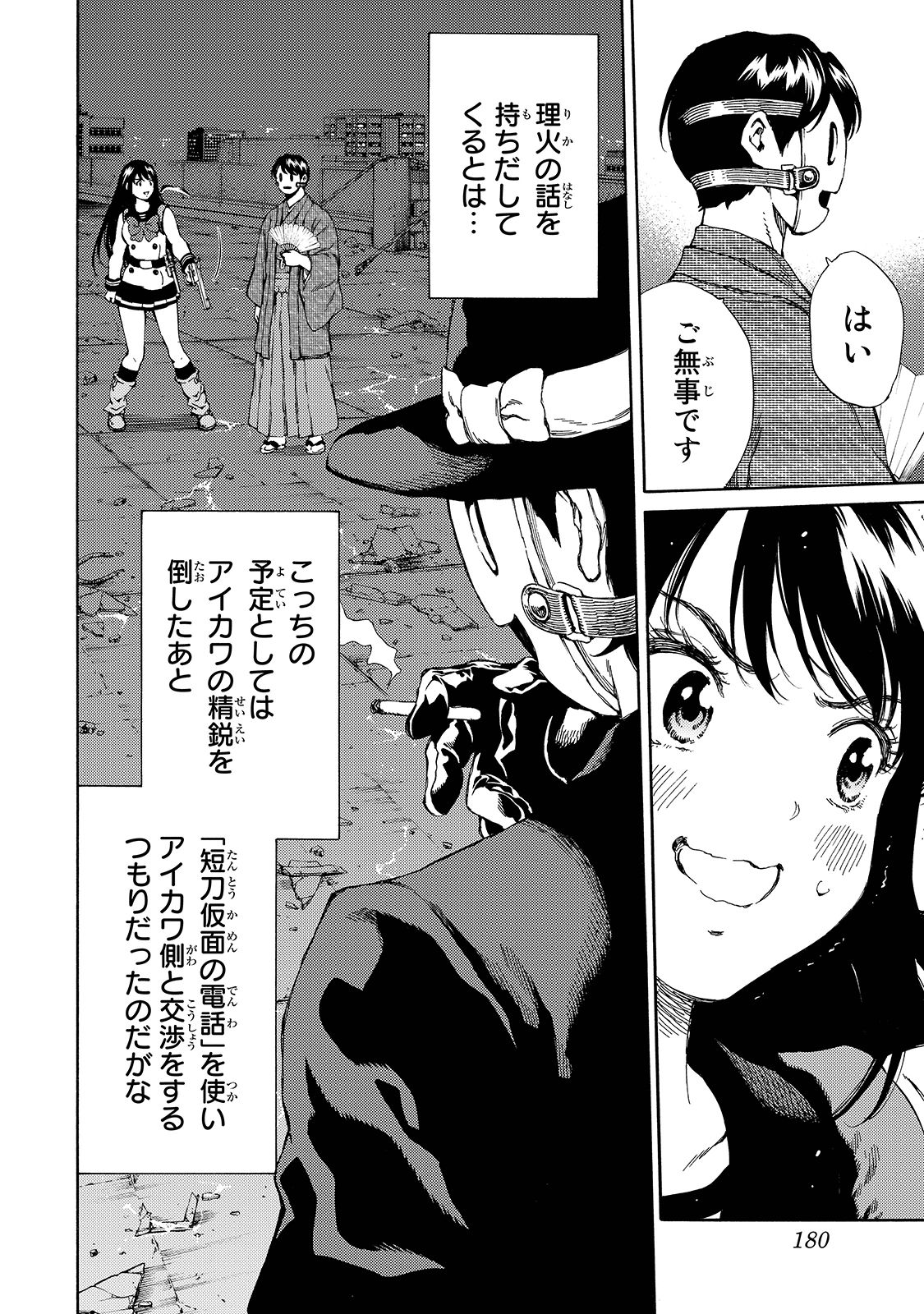 Tenkuu Shinpan - Chapter 150 - Page 10