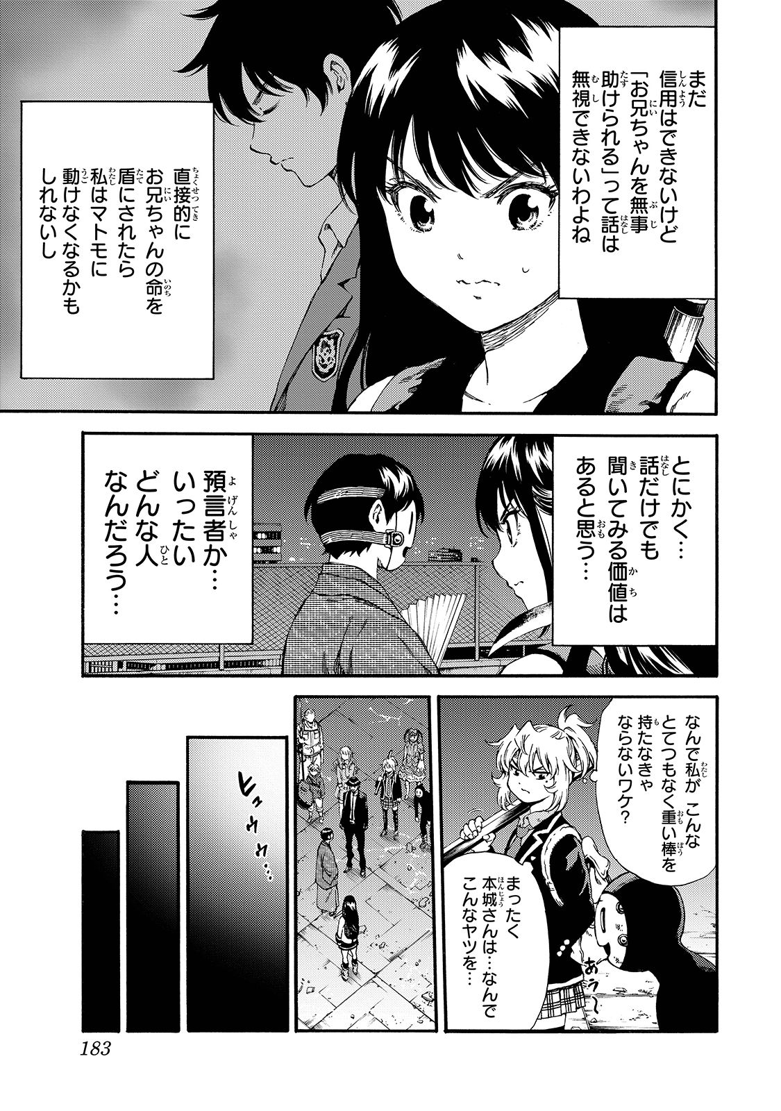 Tenkuu Shinpan - Chapter 150 - Page 13