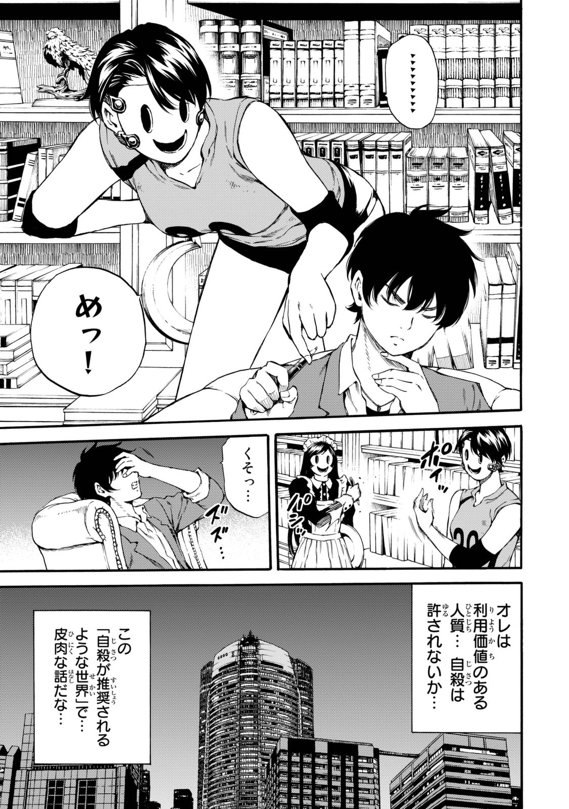 Tenkuu Shinpan - Chapter 151 - Page 10