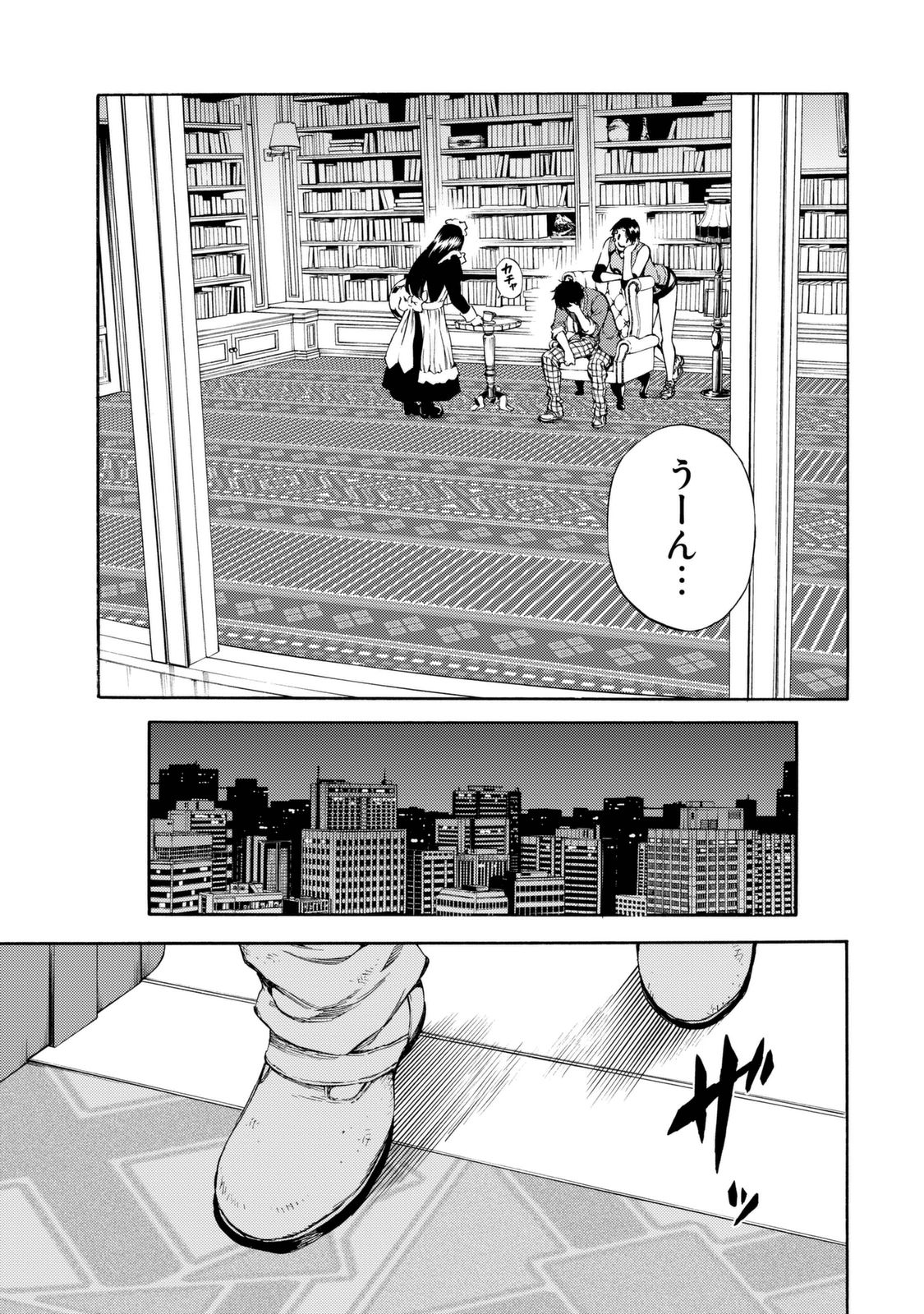 Tenkuu Shinpan - Chapter 151 - Page 12