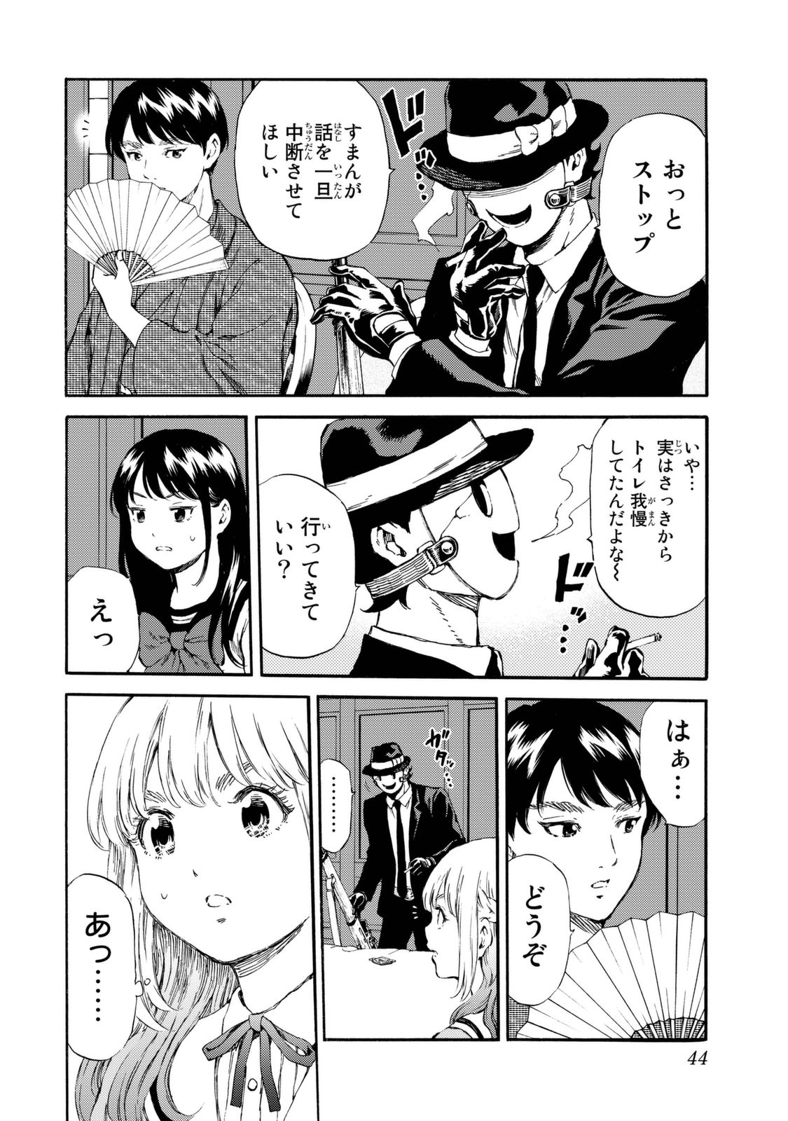 Tenkuu Shinpan - Chapter 153 - Page 10