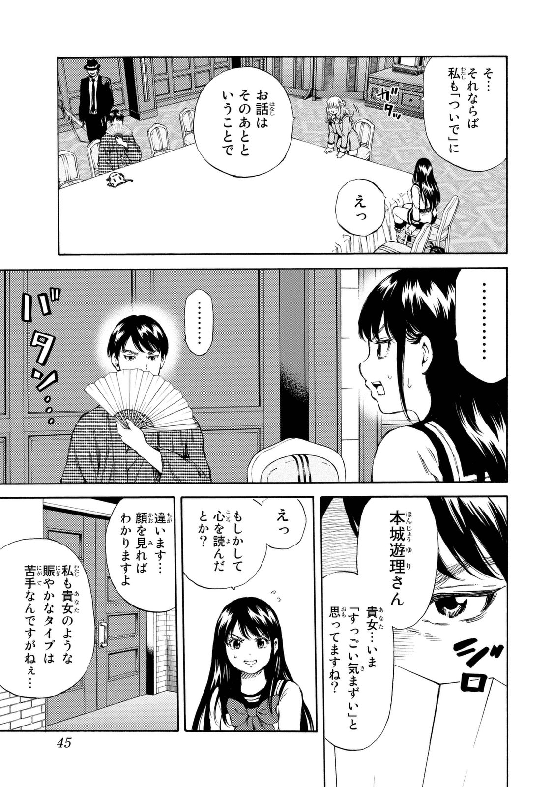 Tenkuu Shinpan - Chapter 153 - Page 11