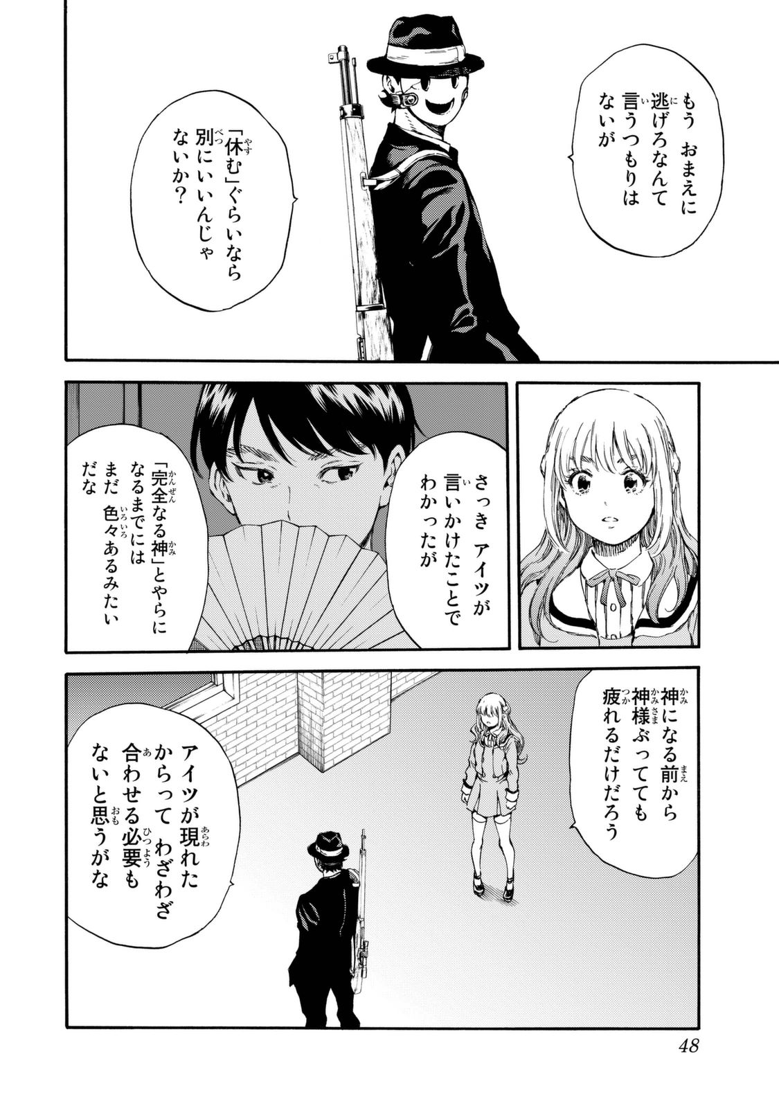 Tenkuu Shinpan - Chapter 153 - Page 14