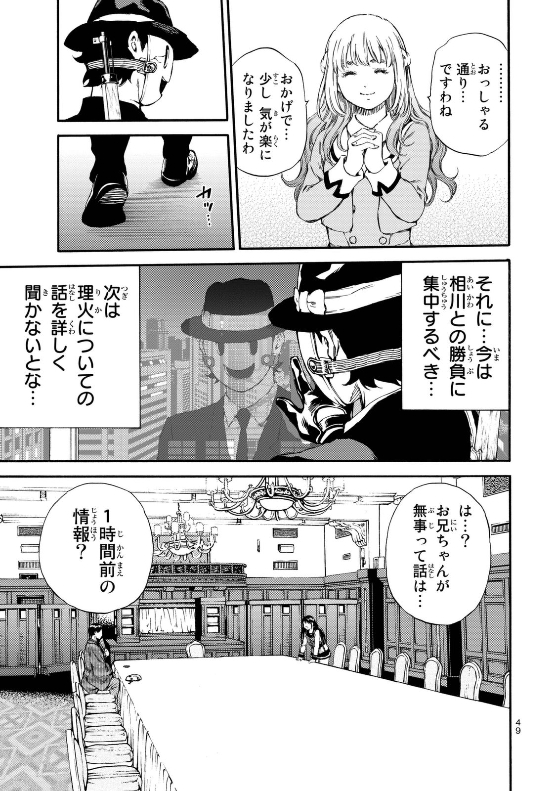 Tenkuu Shinpan - Chapter 153 - Page 15