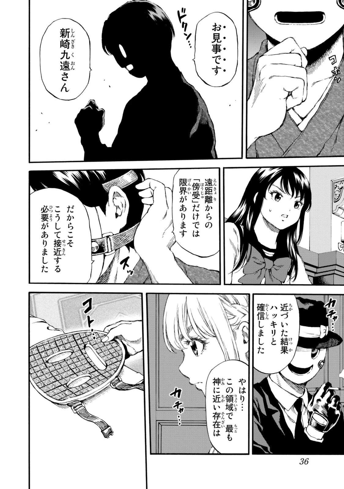 Tenkuu Shinpan - Chapter 153 - Page 2