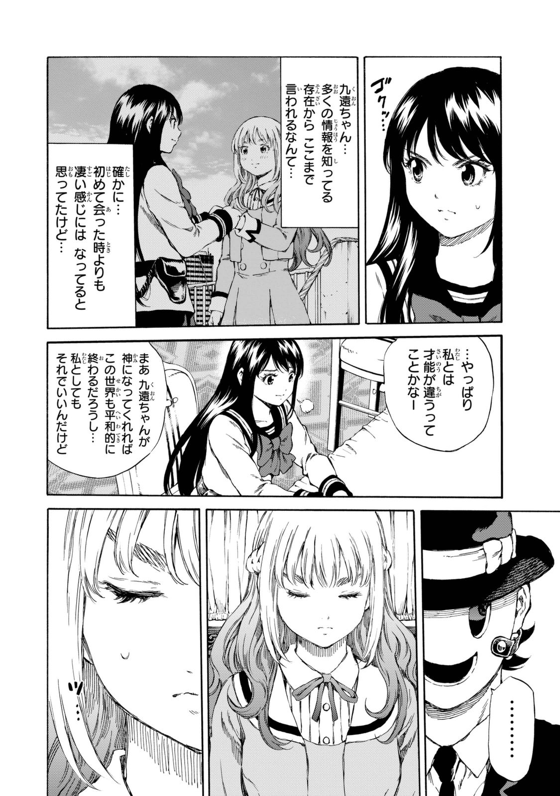 Tenkuu Shinpan - Chapter 153 - Page 8