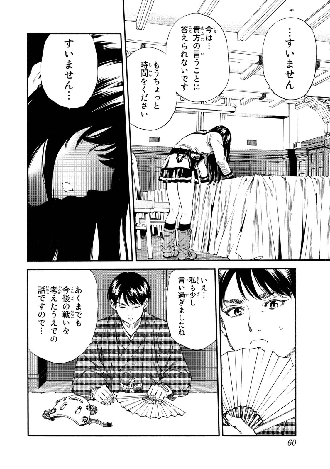 Tenkuu Shinpan - Chapter 154 - Page 10