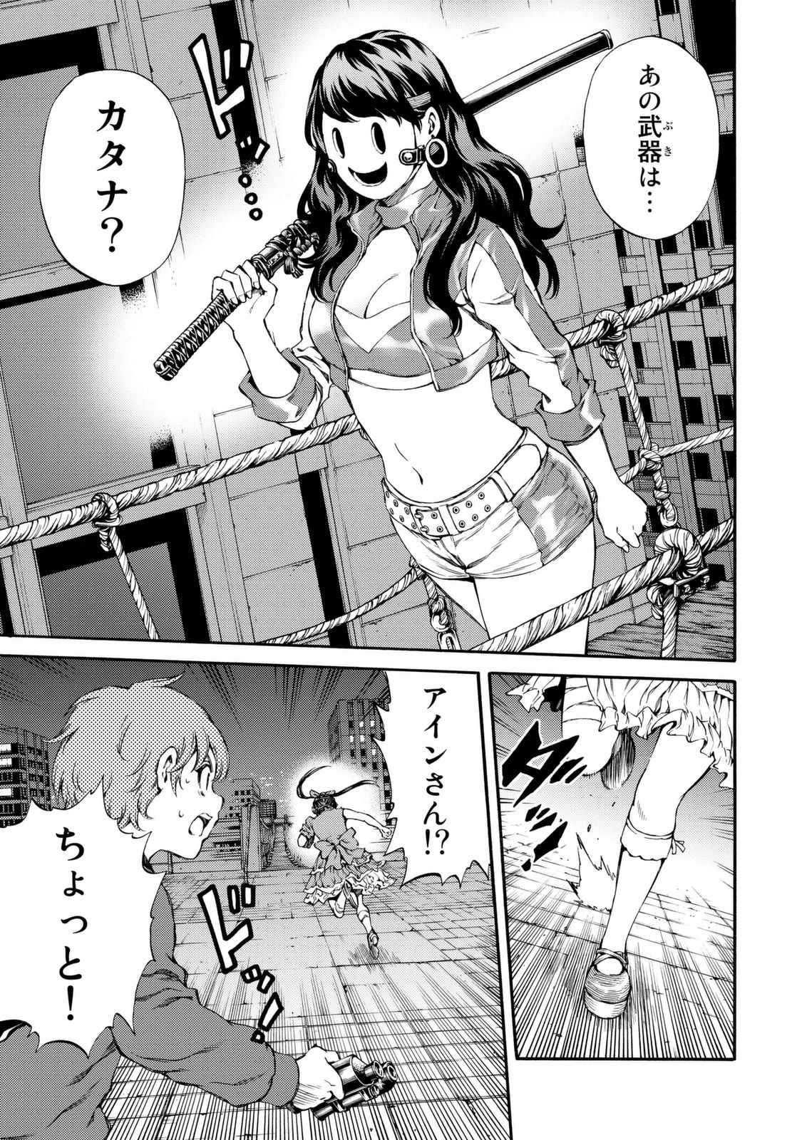 Tenkuu Shinpan - Chapter 154 - Page 15