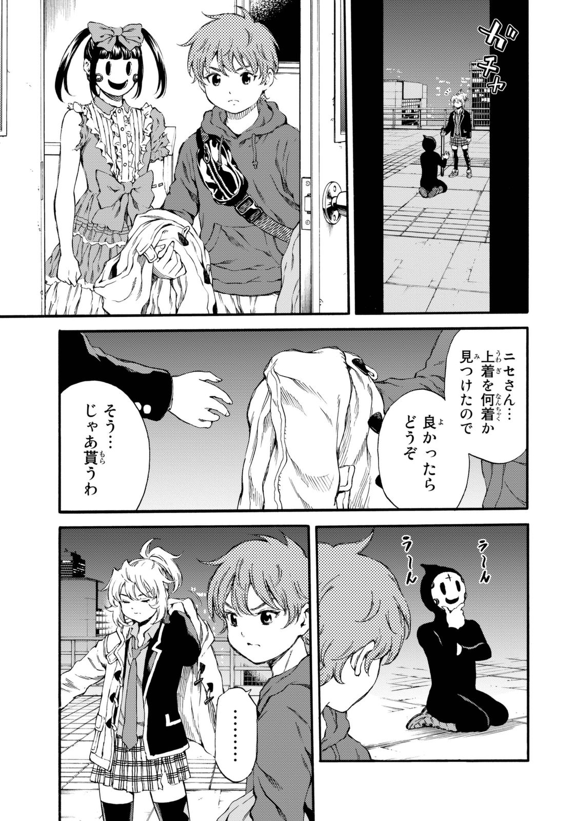 Tenkuu Shinpan - Chapter 154 - Page 3