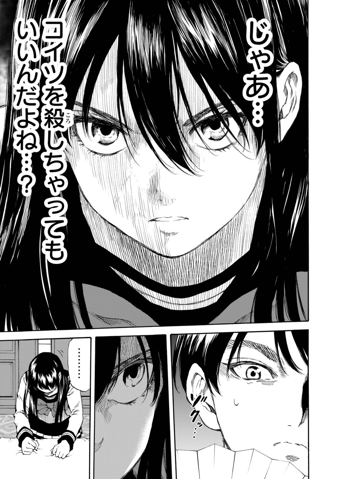 Tenkuu Shinpan - Chapter 154 - Page 9