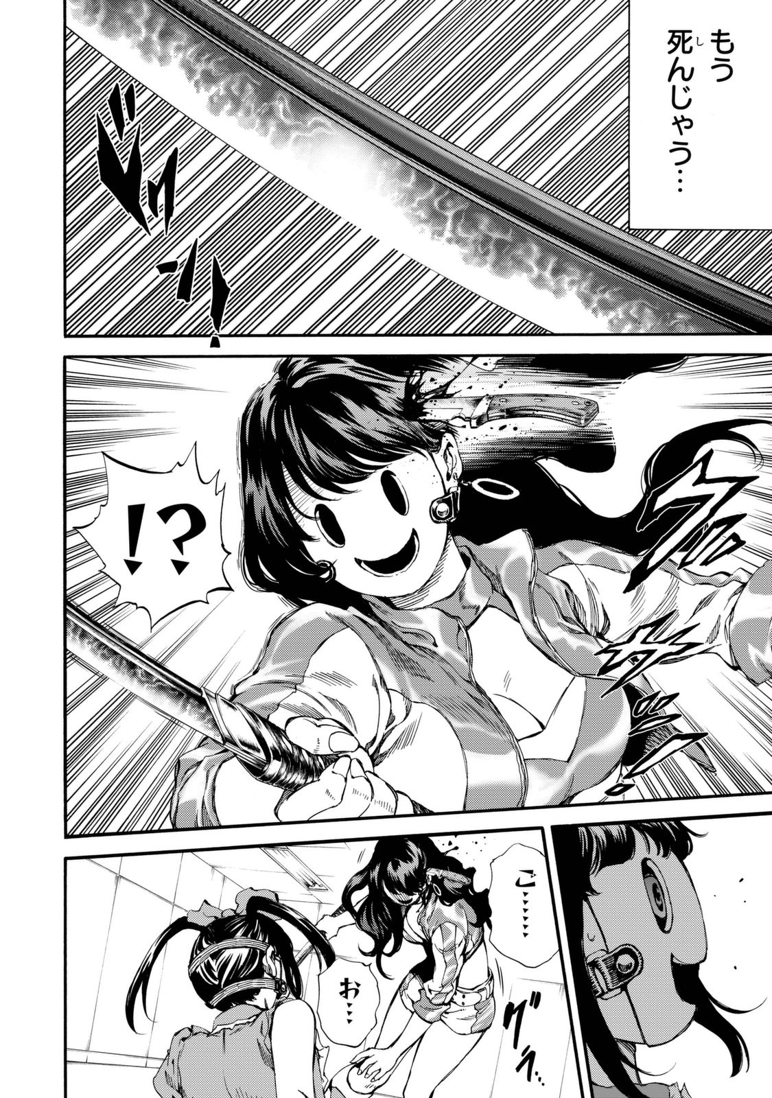 Tenkuu Shinpan - Chapter 155 - Page 14