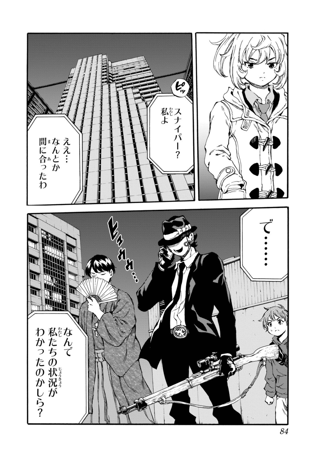 Tenkuu Shinpan - Chapter 155 - Page 16