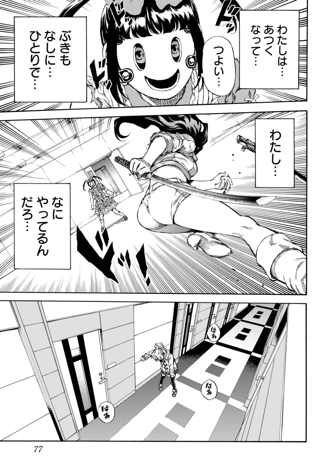 Tenkuu Shinpan - Chapter 155 - Page 9