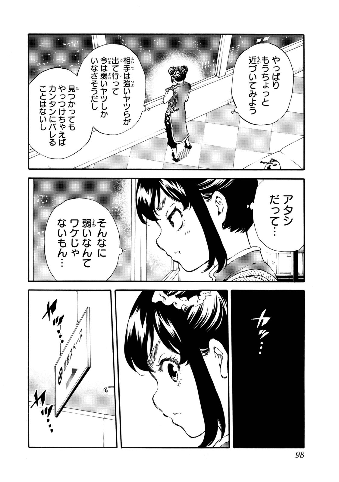 Tenkuu Shinpan - Chapter 156 - Page 14