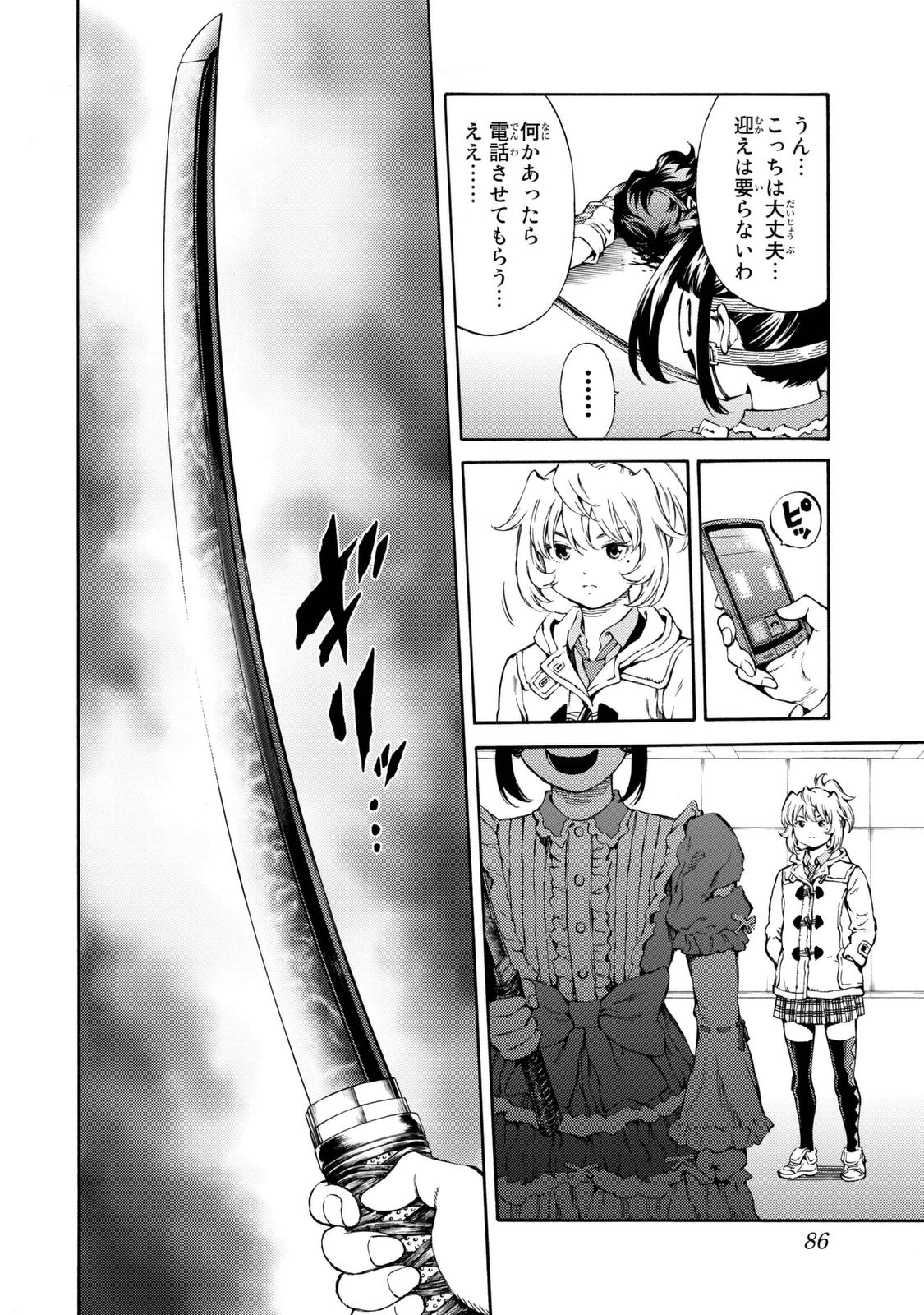 Tenkuu Shinpan - Chapter 156 - Page 2