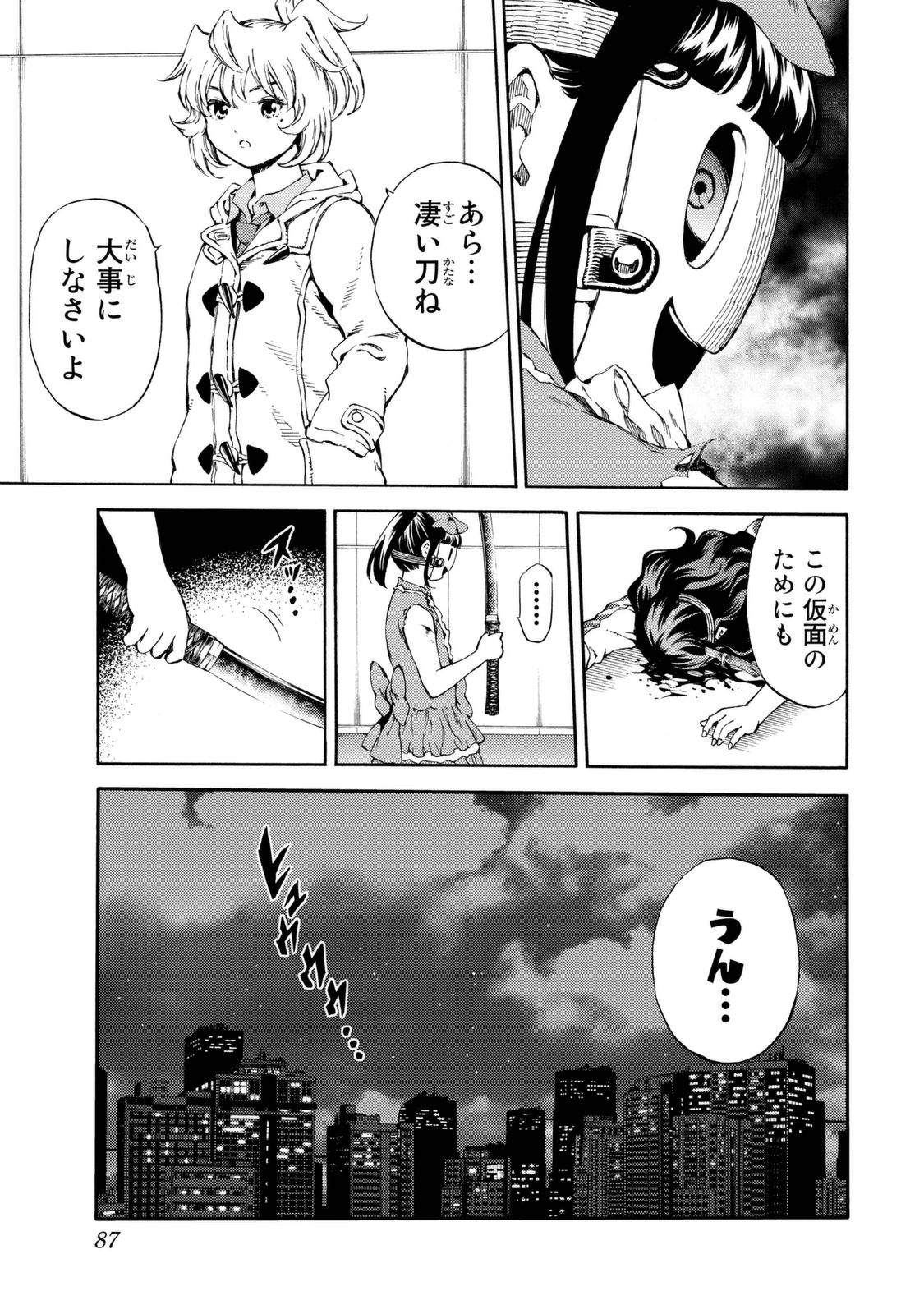 Tenkuu Shinpan - Chapter 156 - Page 3