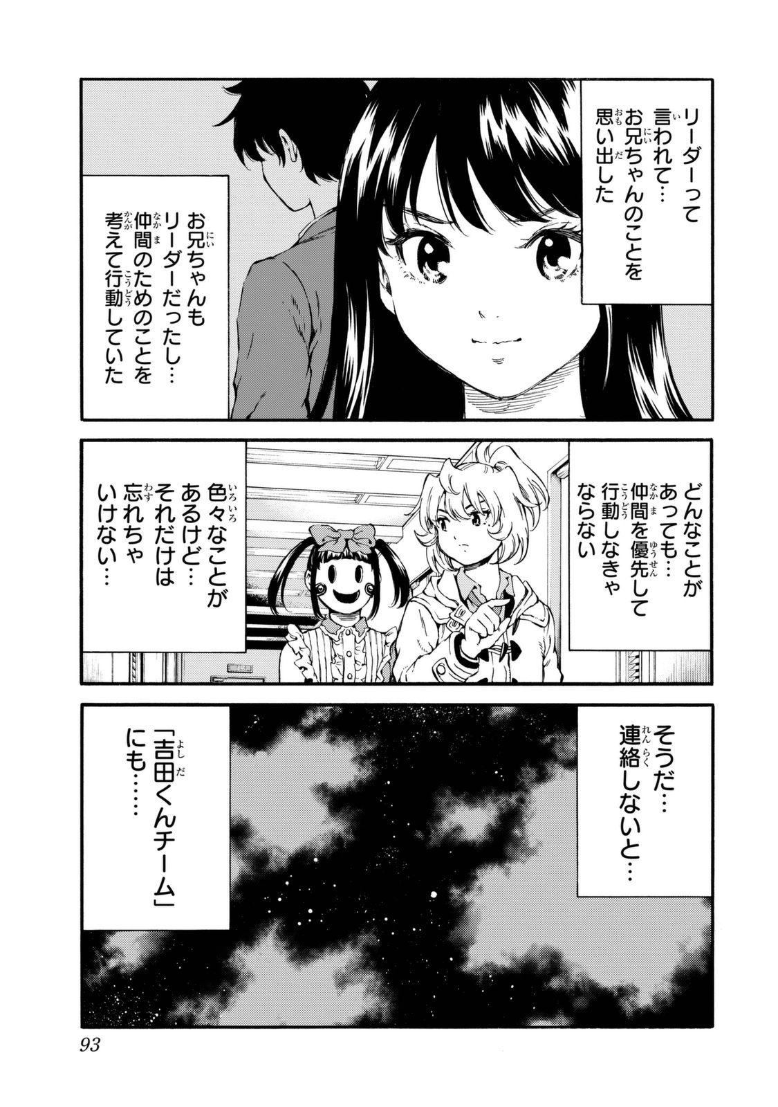 Tenkuu Shinpan - Chapter 156 - Page 9