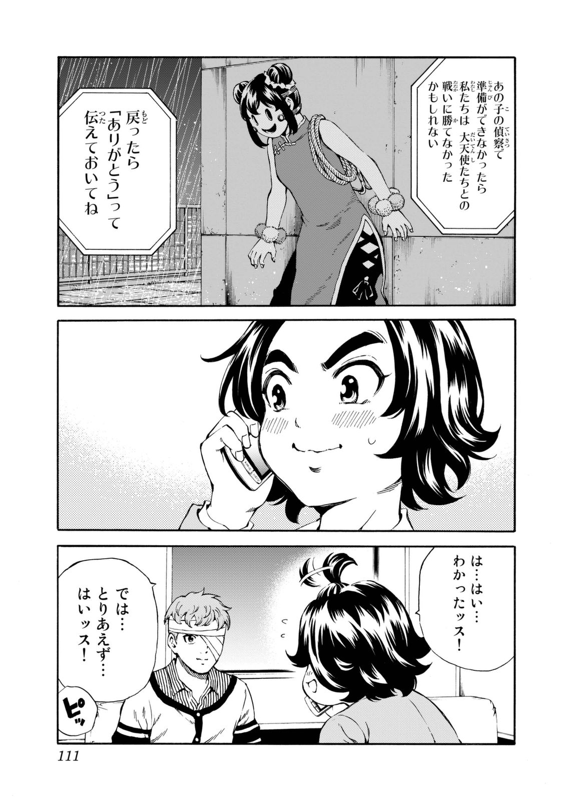 Tenkuu Shinpan - Chapter 157 - Page 11