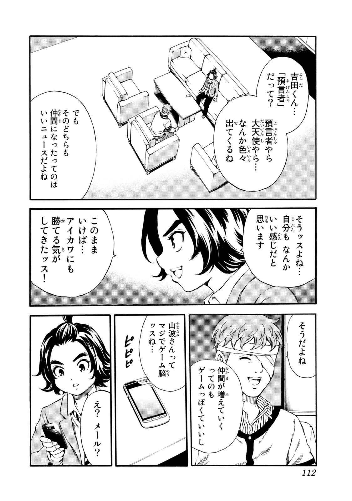 Tenkuu Shinpan - Chapter 157 - Page 12