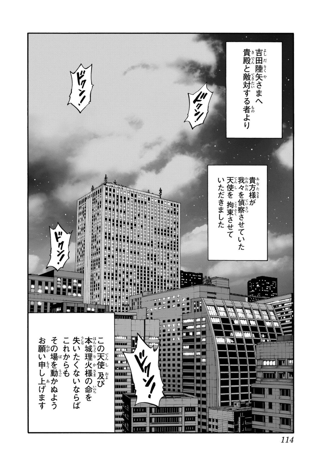 Tenkuu Shinpan - Chapter 157 - Page 14