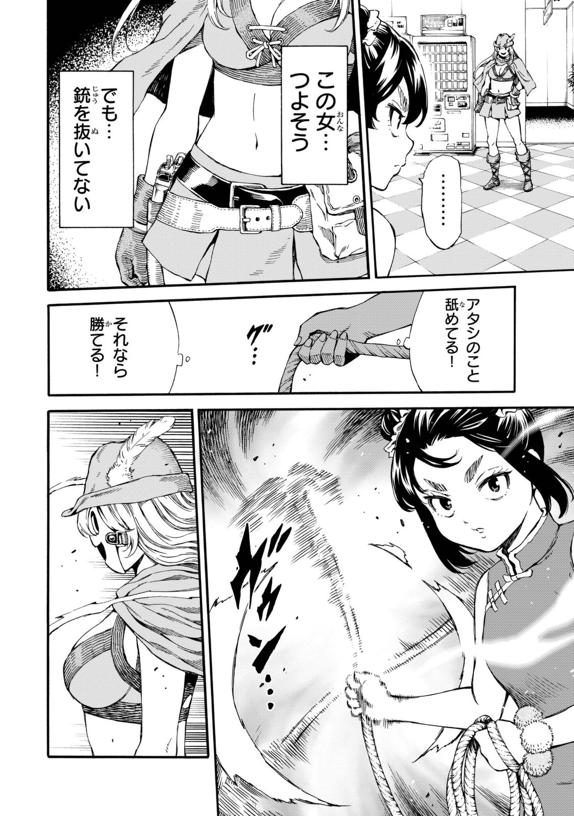 Tenkuu Shinpan - Chapter 157 - Page 2