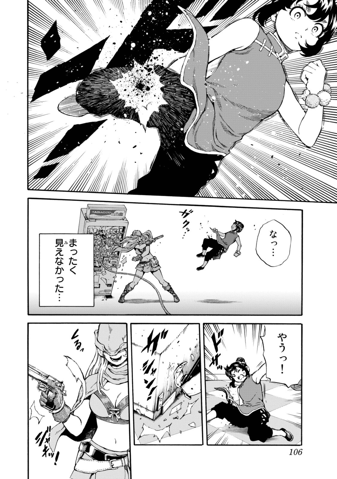 Tenkuu Shinpan - Chapter 157 - Page 6