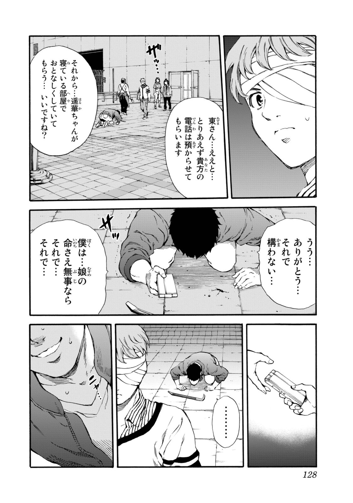 Tenkuu Shinpan - Chapter 158 - Page 9