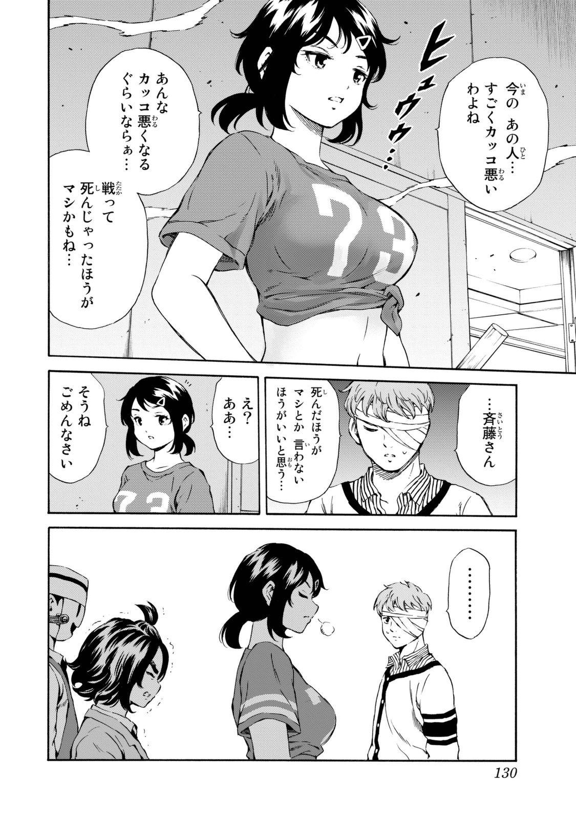 Tenkuu Shinpan - Chapter 158 - Page 11