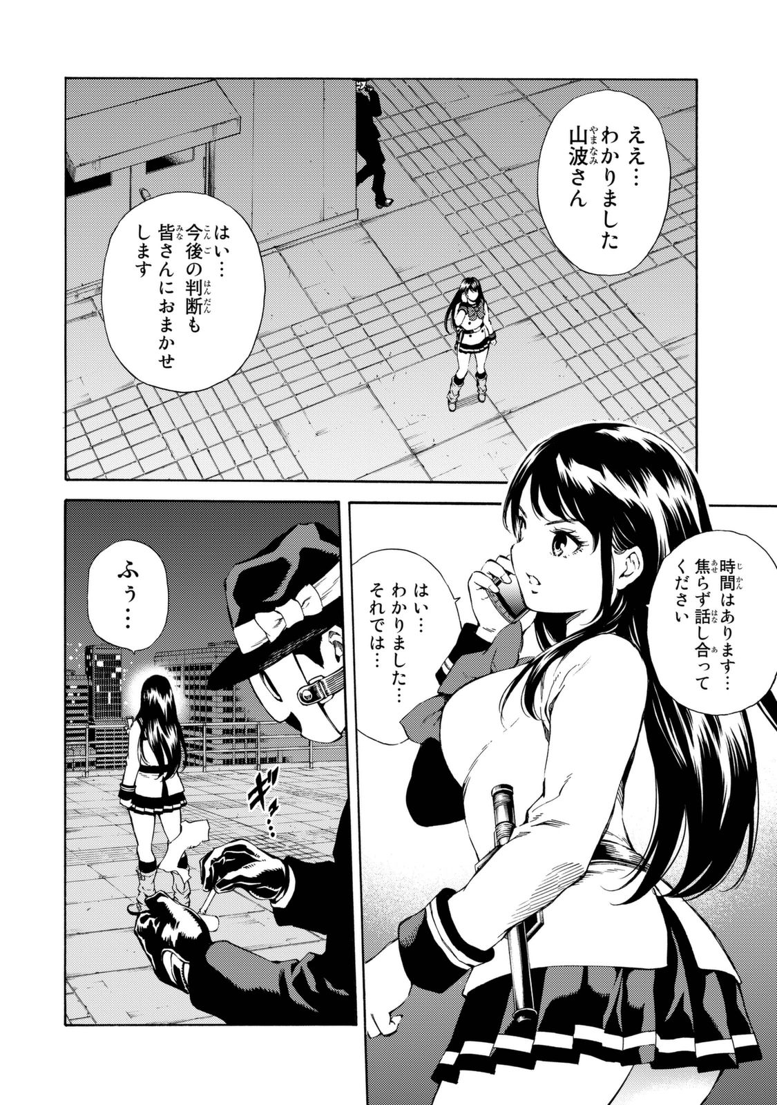 Tenkuu Shinpan - Chapter 158 - Page 13