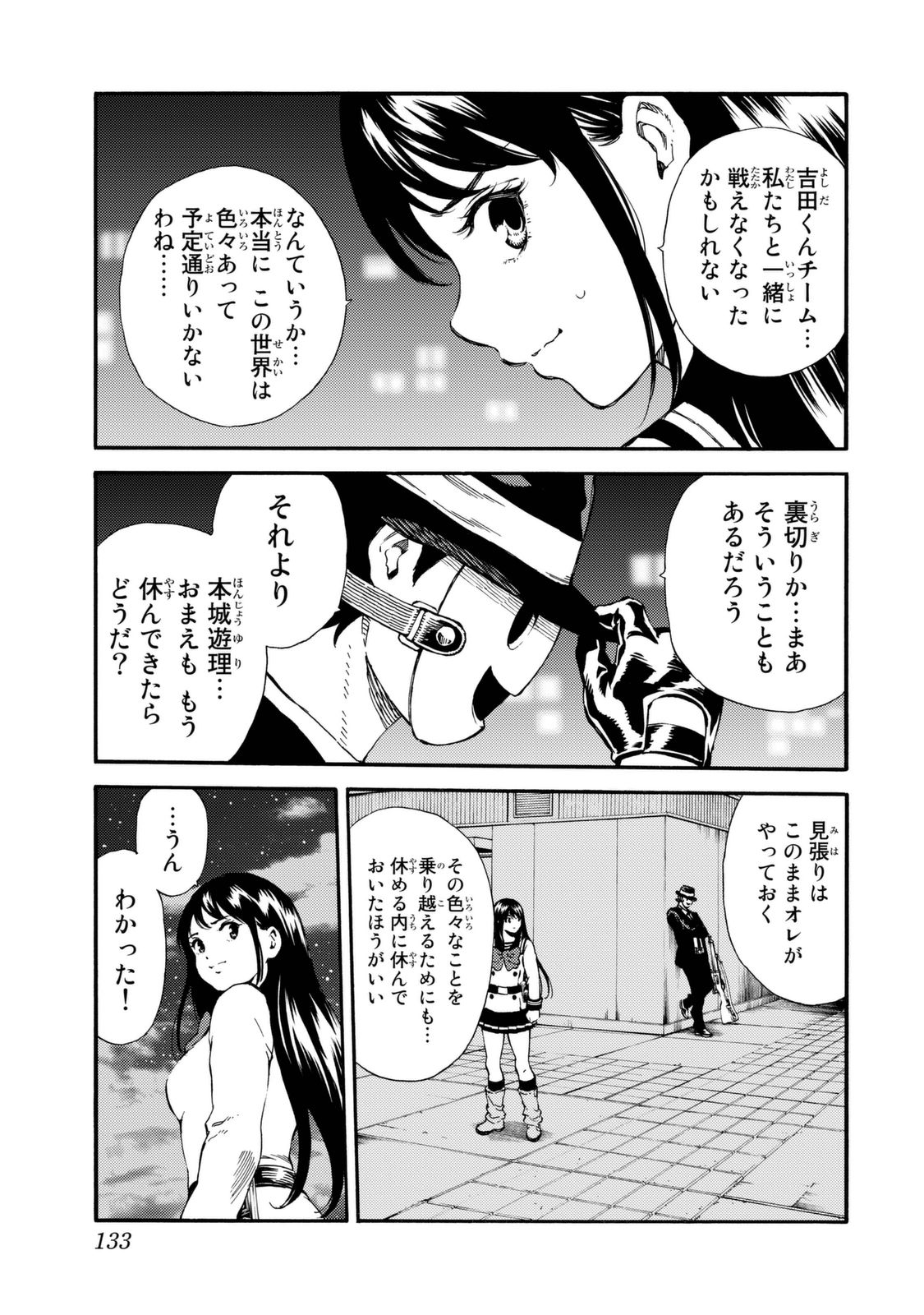 Tenkuu Shinpan - Chapter 158 - Page 14