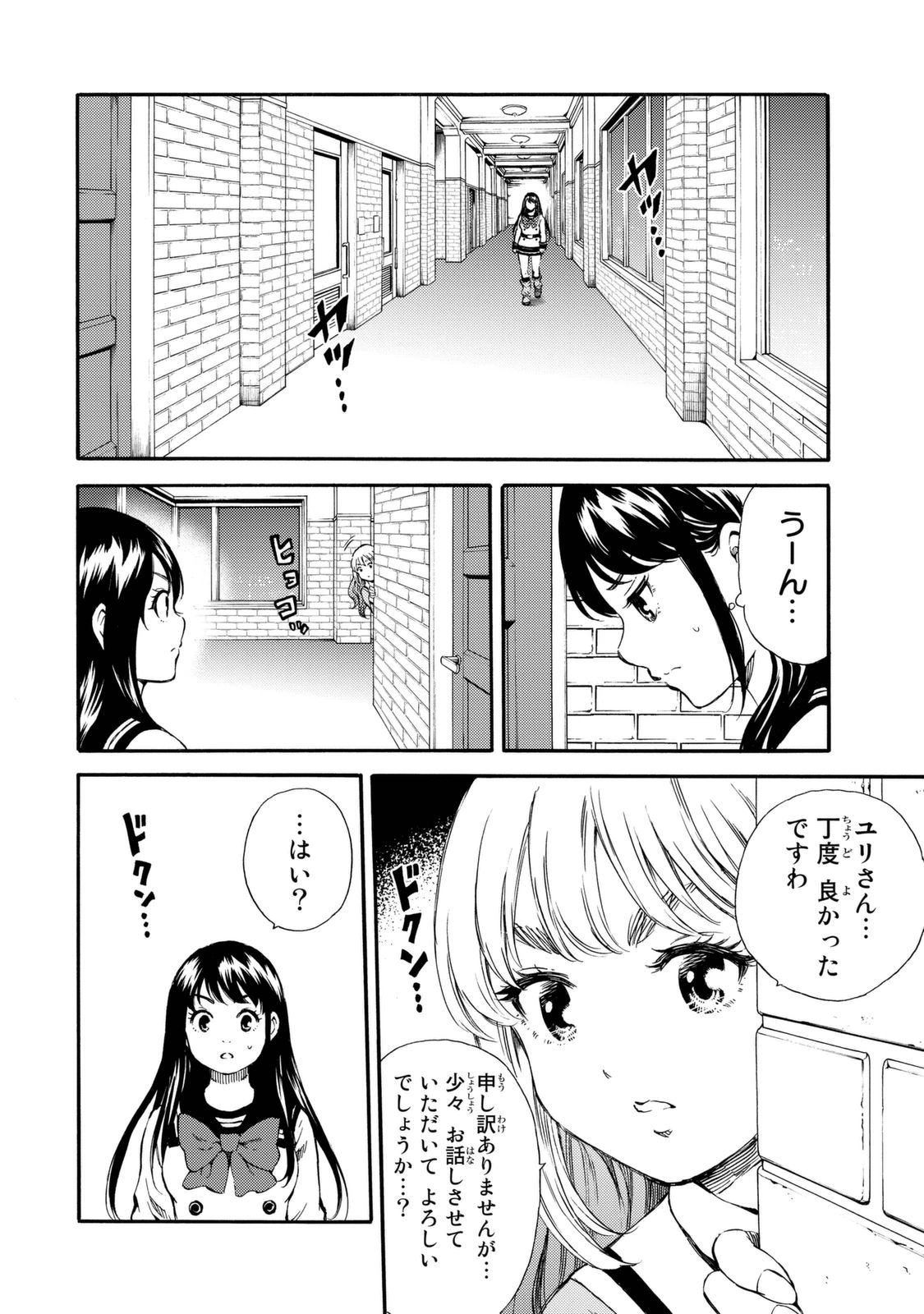 Tenkuu Shinpan - Chapter 158 - Page 15