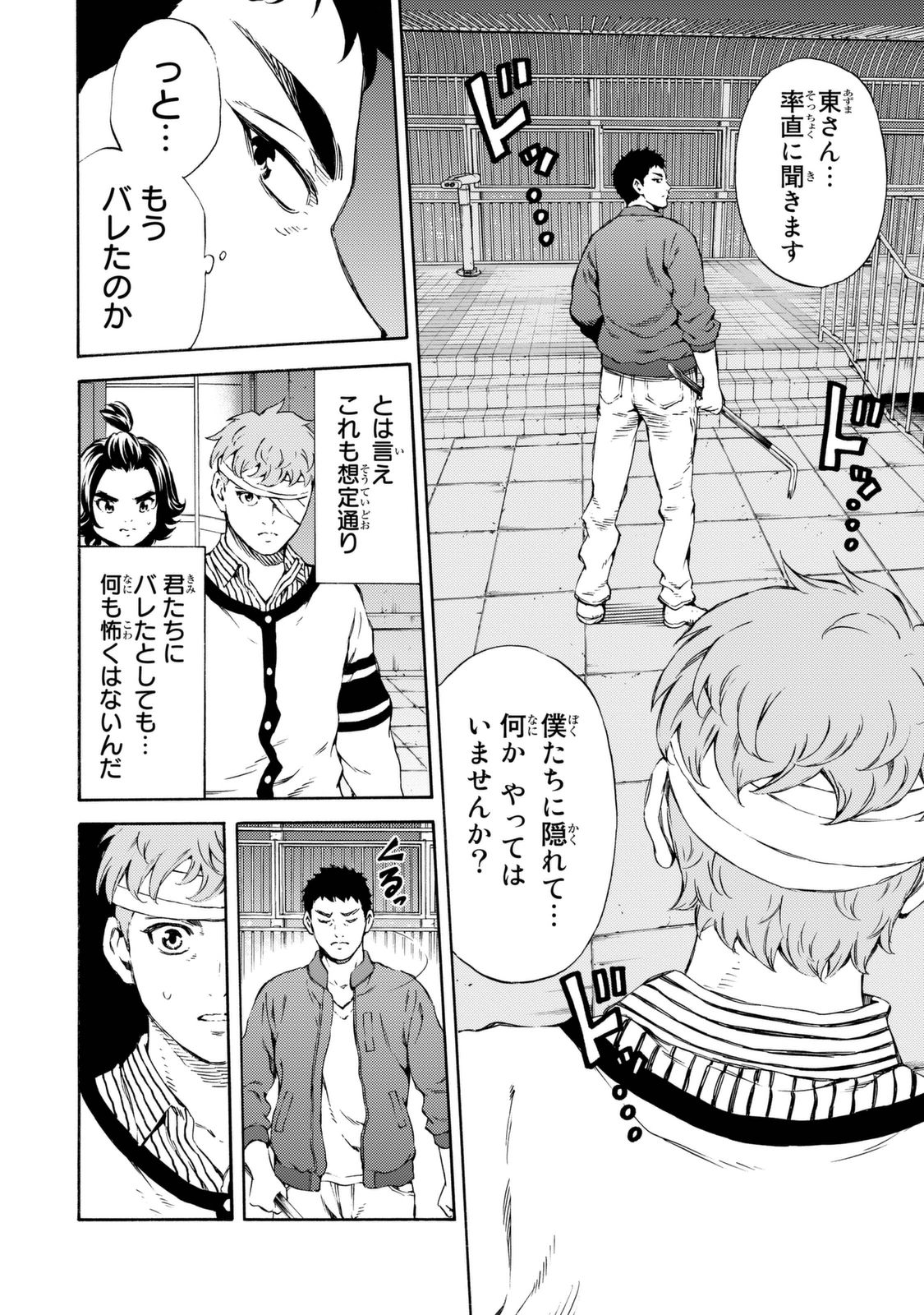 Tenkuu Shinpan - Chapter 158 - Page 3