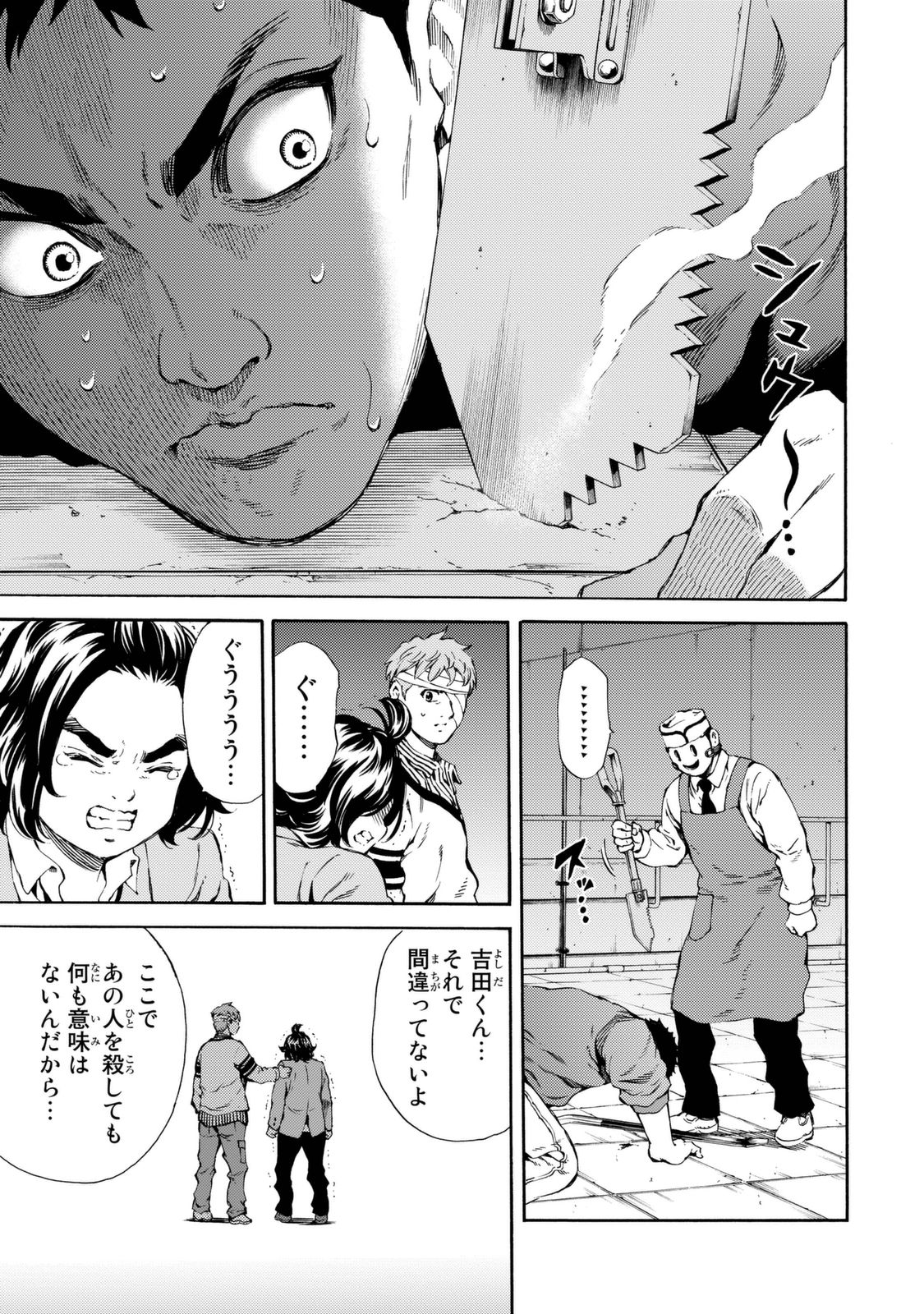 Tenkuu Shinpan - Chapter 158 - Page 8